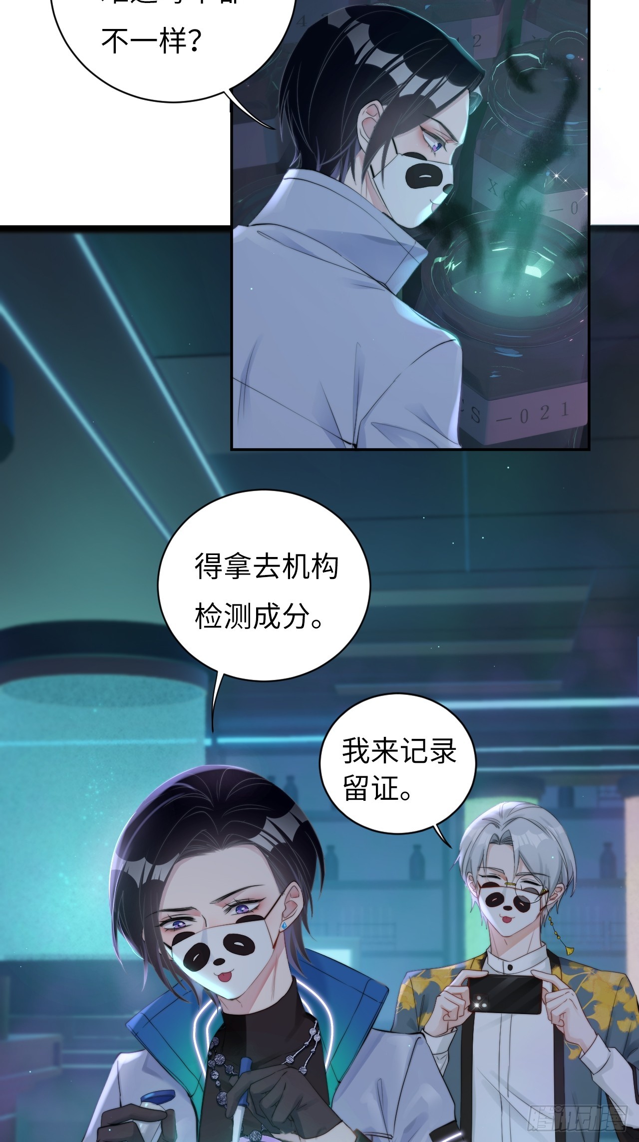 《华灯异仕第一季》限定城市篇几好恰！ 第27页