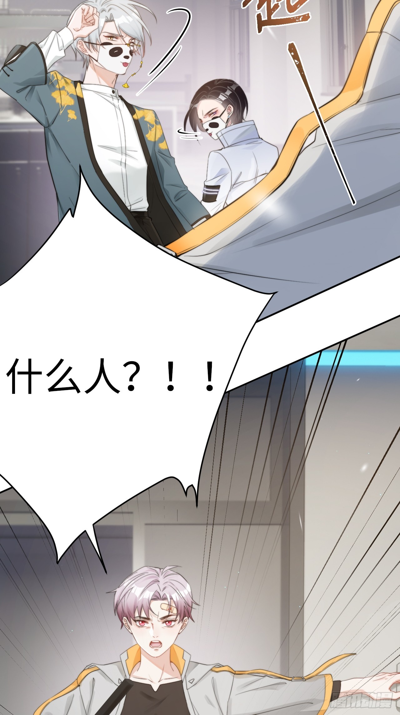 《华灯异仕第一季》限定城市篇几好恰！ 第29页
