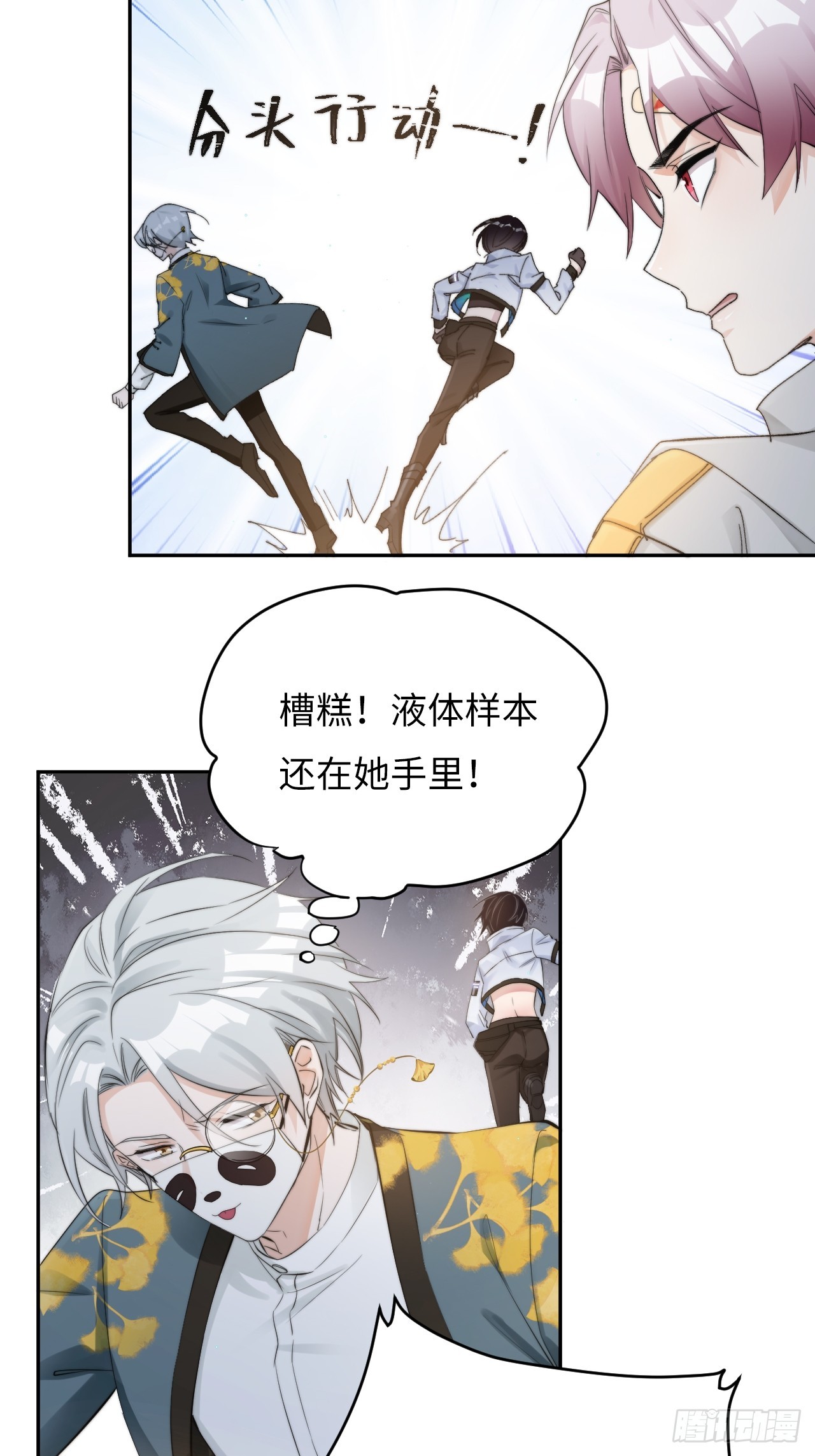 《华灯异仕第一季》限定城市篇几好恰！ 第31页