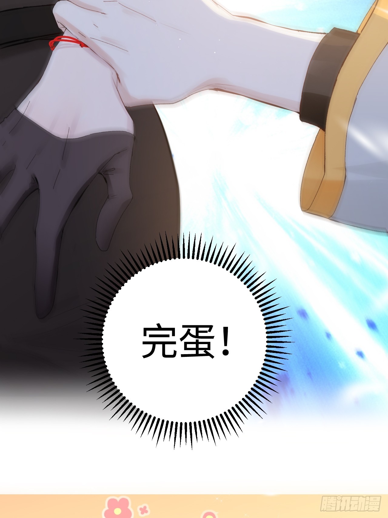 《华灯异仕第一季》限定城市篇几好恰！ 第38页