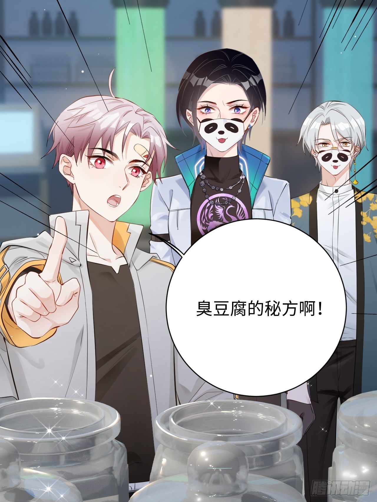 《华灯异仕第一季》限定城市篇几好恰！ 第42页