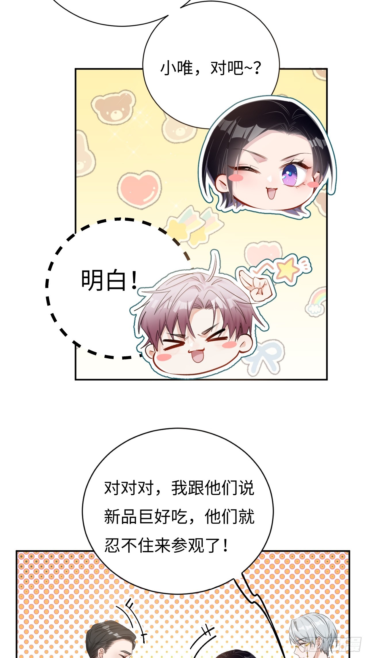 《华灯异仕第一季》限定城市篇几好恰！ 第49页