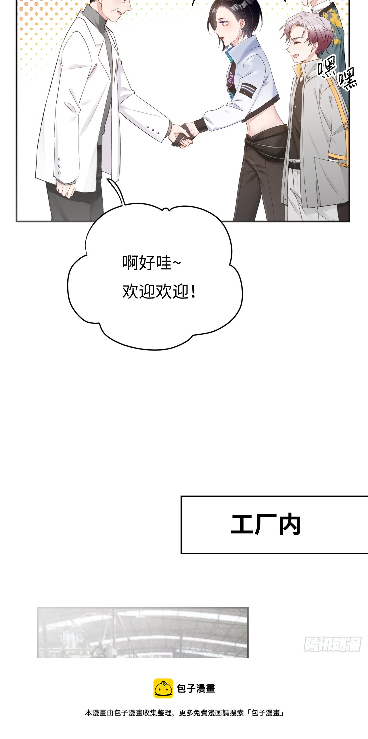 《华灯异仕第一季》限定城市篇几好恰！ 第50页