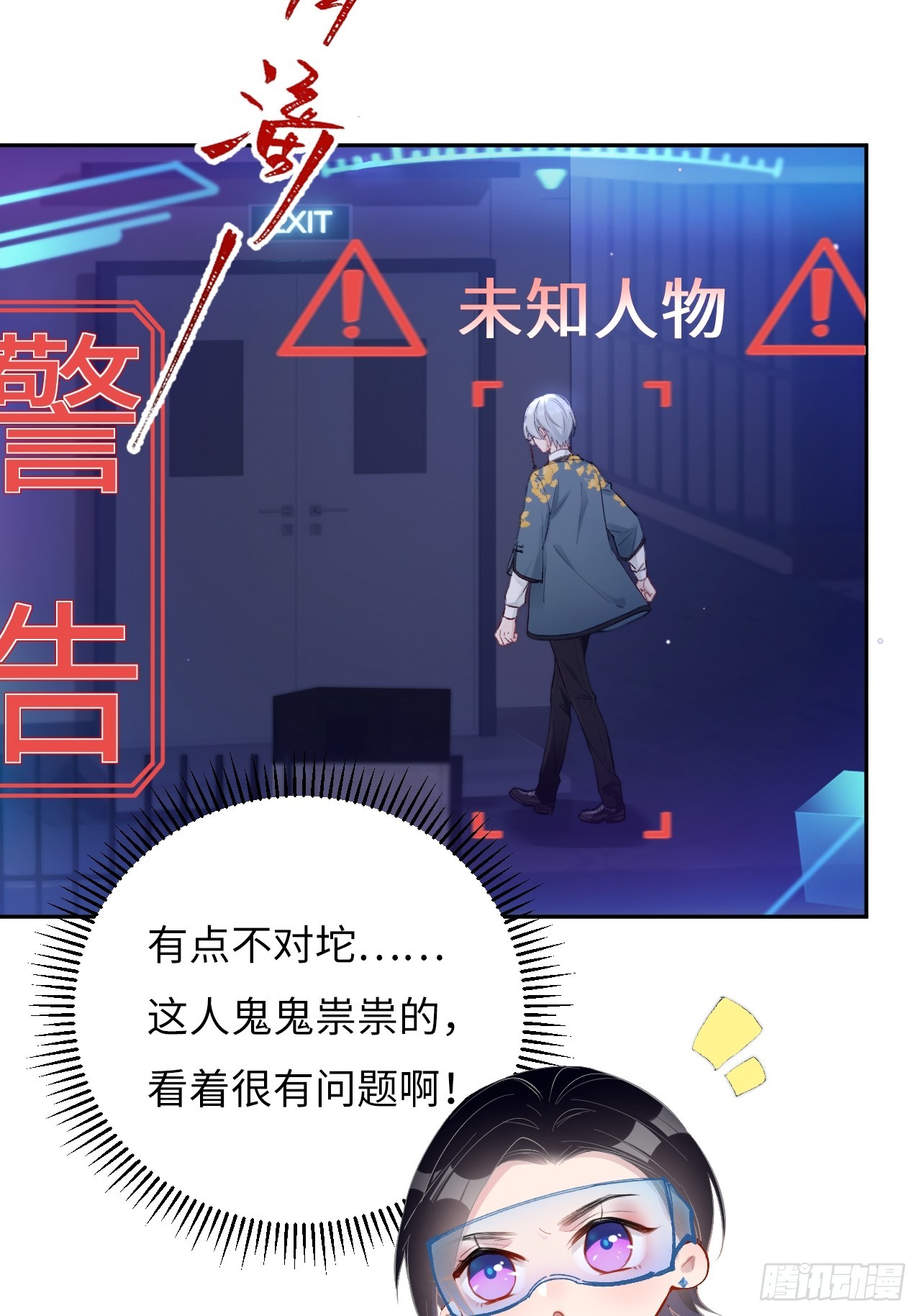 《华灯异仕第一季》限定城市篇几好恰！ 第9页