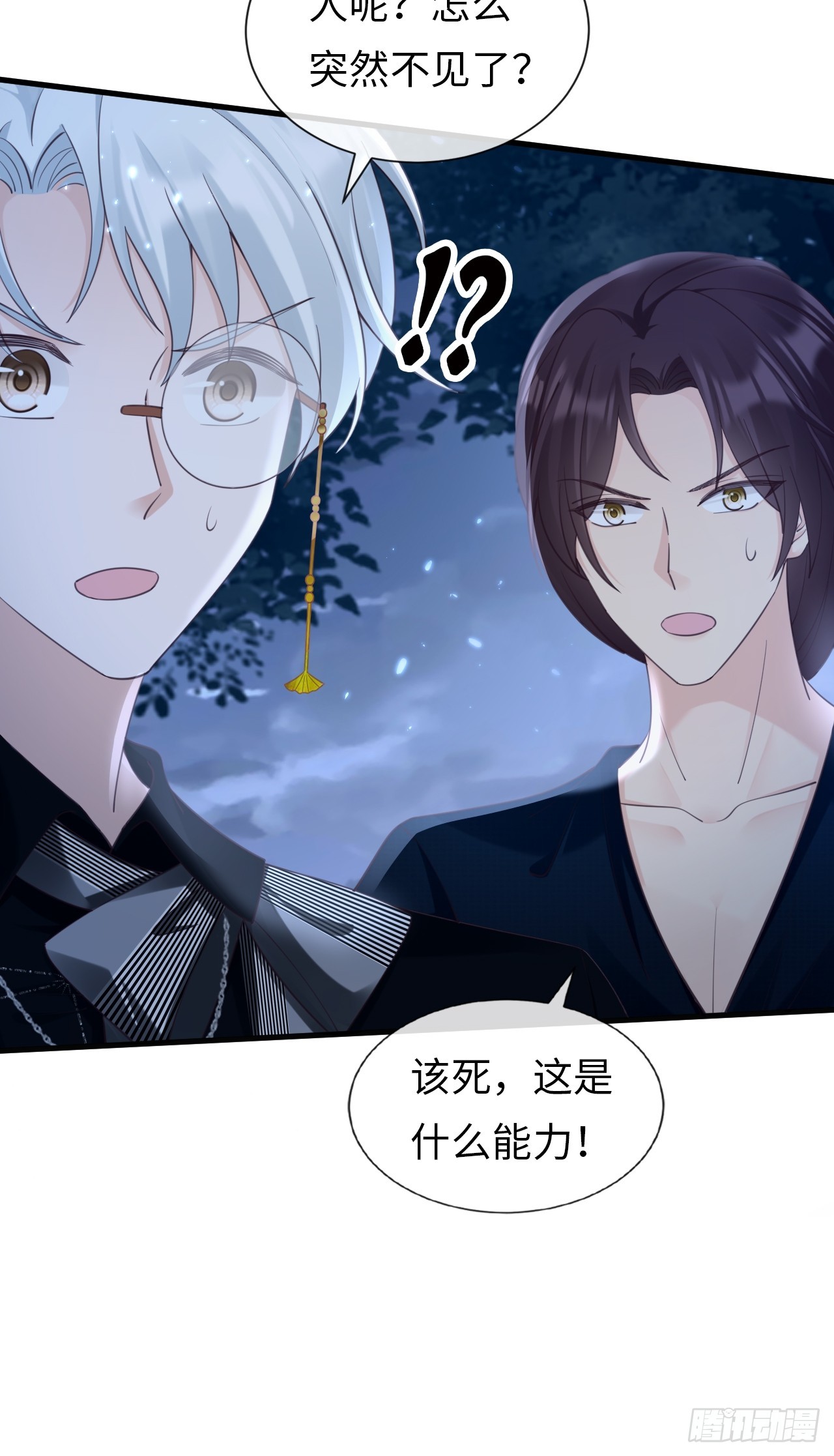 《华灯异仕第一季》第33话迷途知返？好土哦！ 第18页