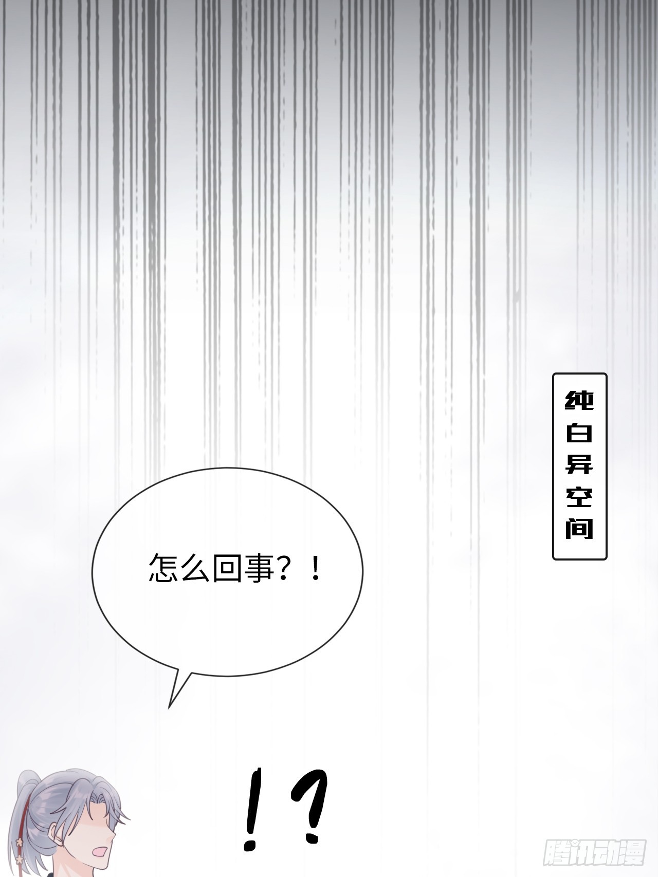 《华灯异仕第一季》第33话迷途知返？好土哦！ 第21页