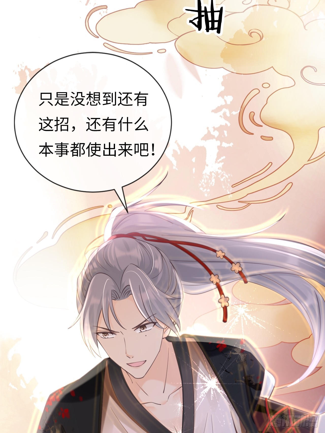 《华灯异仕第一季》第33话迷途知返？好土哦！ 第27页