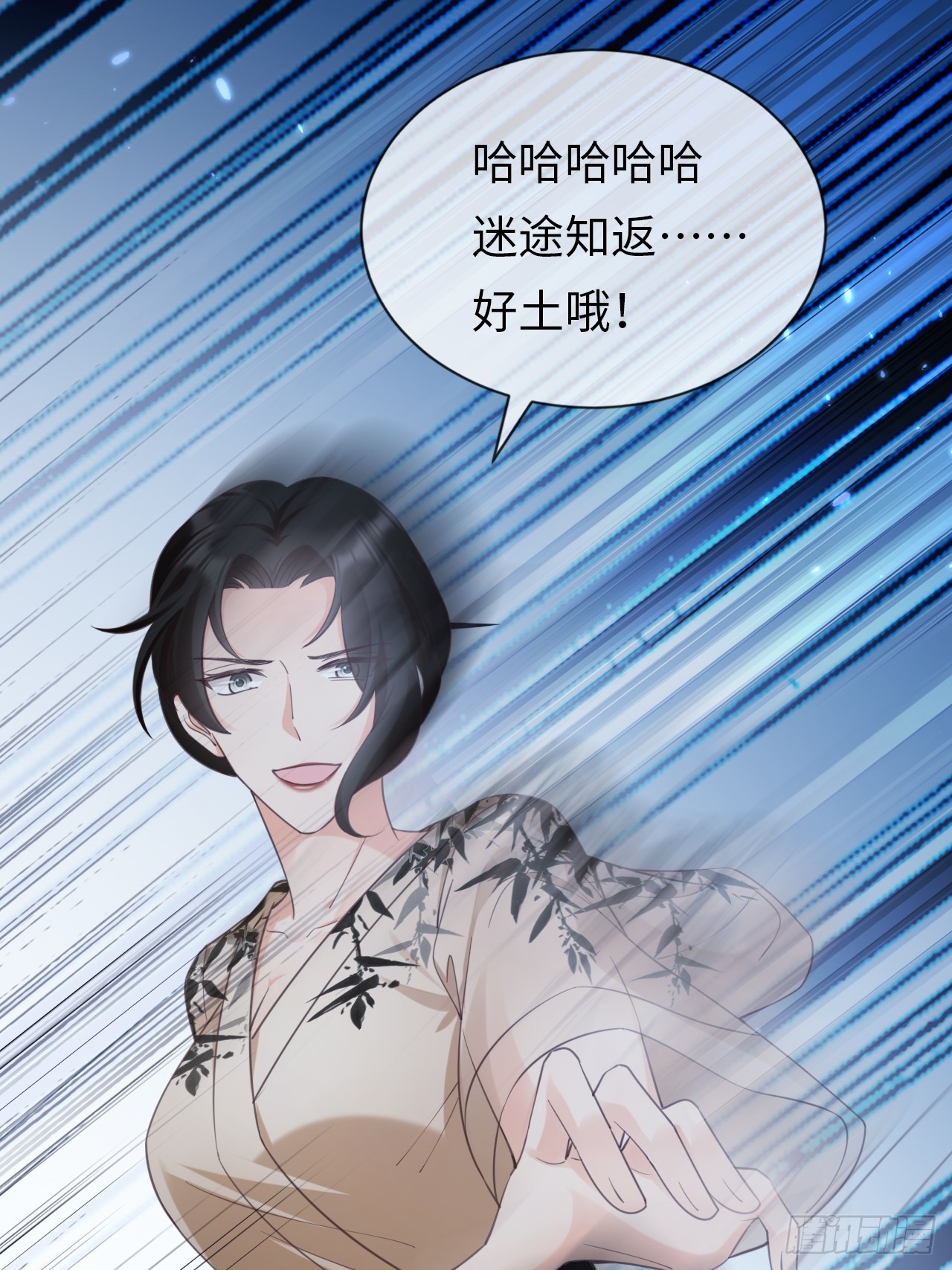 《华灯异仕第一季》第33话迷途知返？好土哦！ 第38页