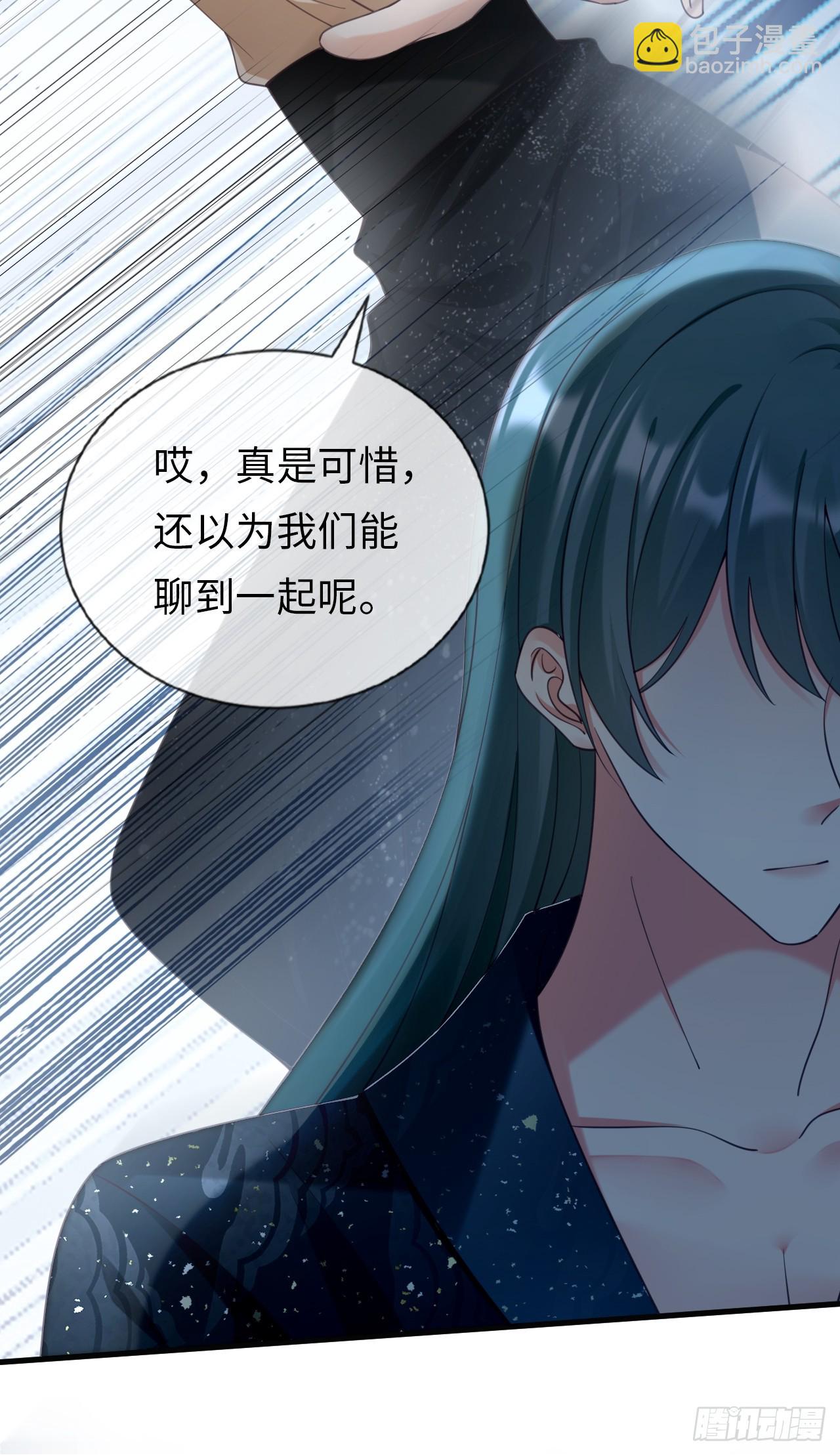 《华灯异仕第一季》第33话迷途知返？好土哦！ 第39页