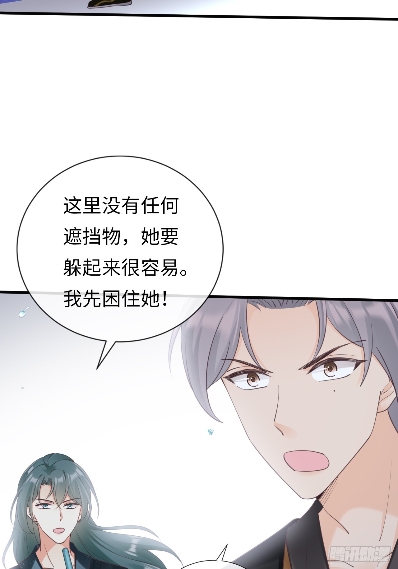 《华灯异仕第一季》第33话迷途知返？好土哦！ 第43页