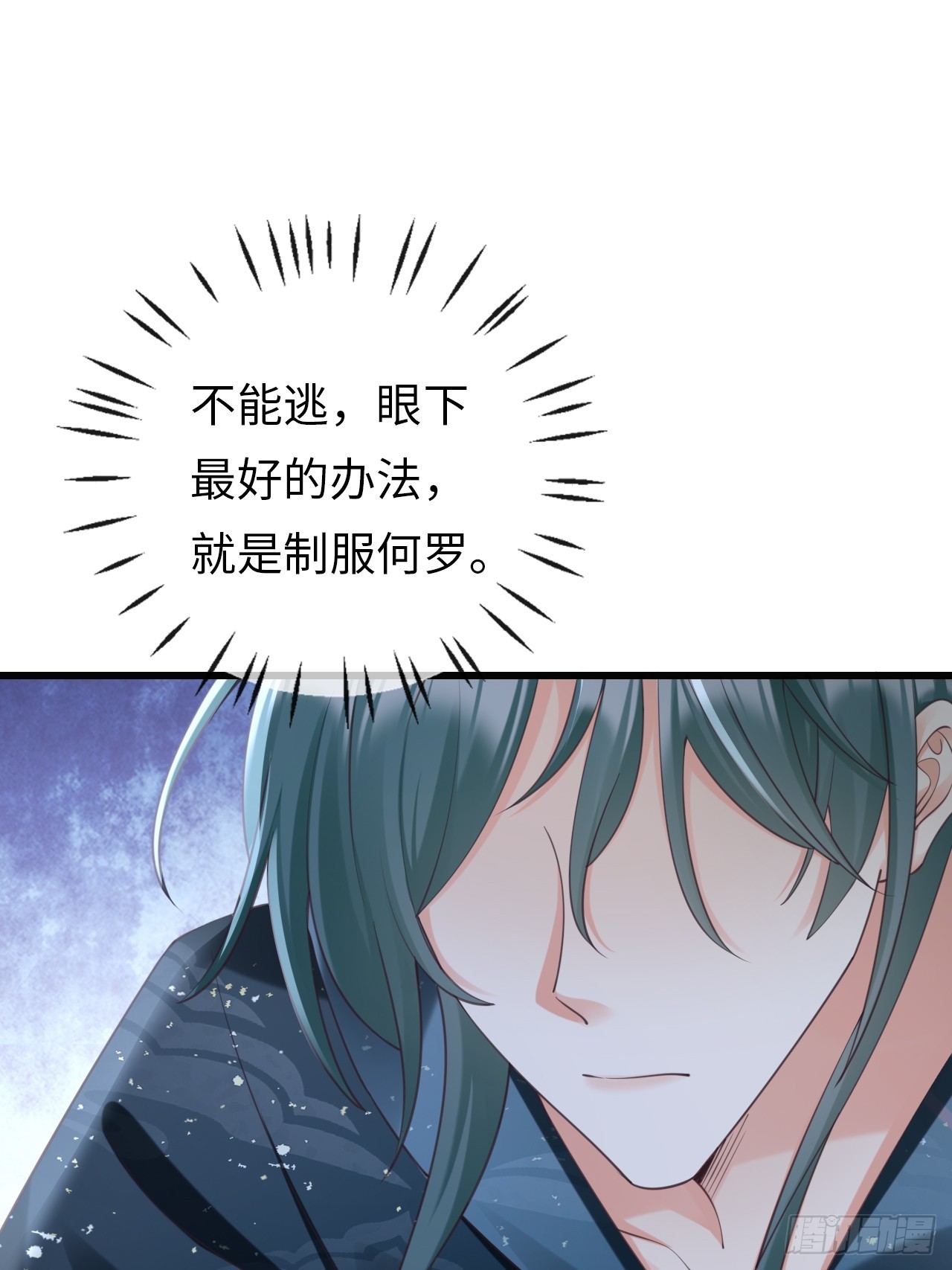 《华灯异仕第一季》第34话重返 第11页