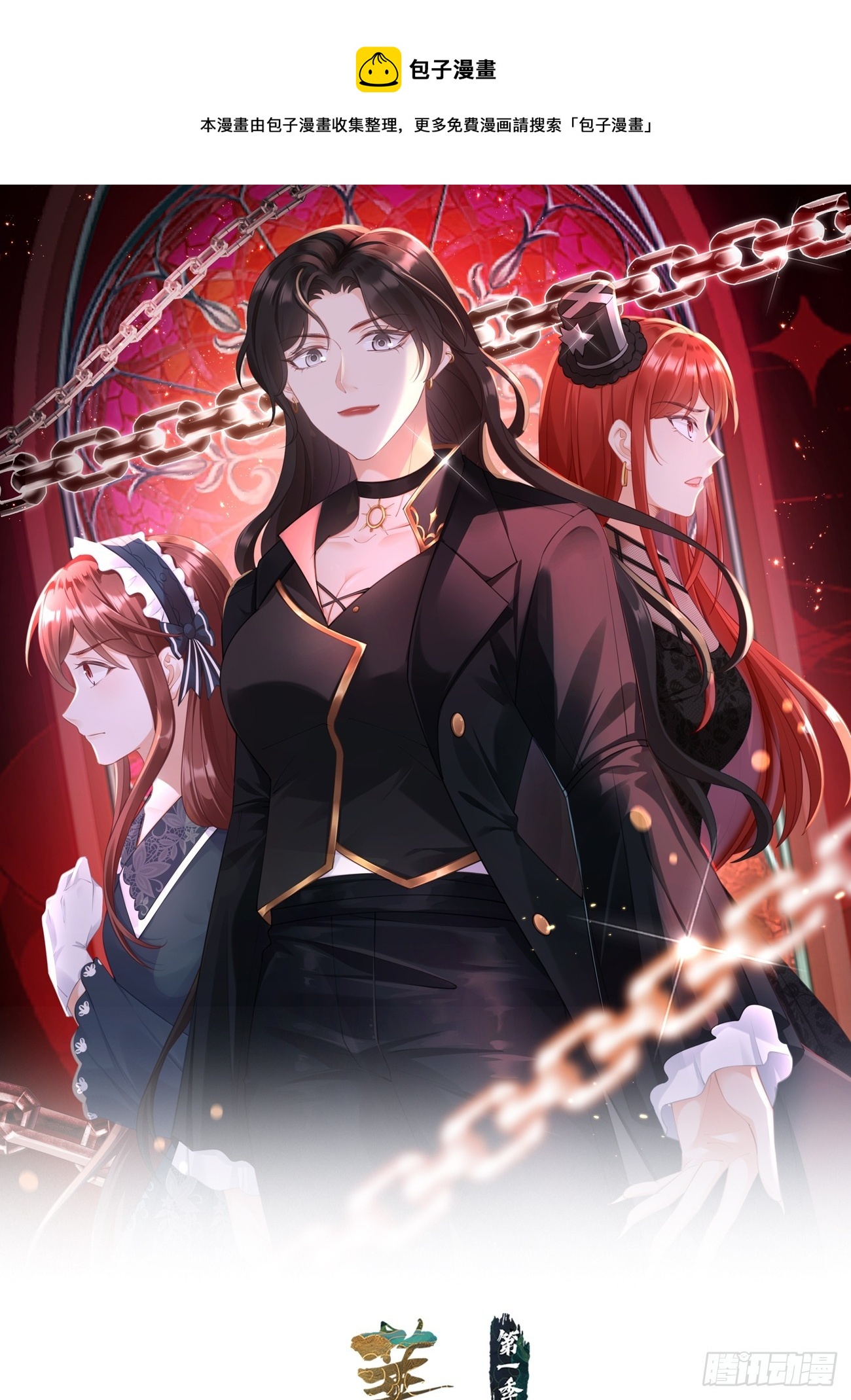 《华灯异仕第一季》第34话重返 第1页