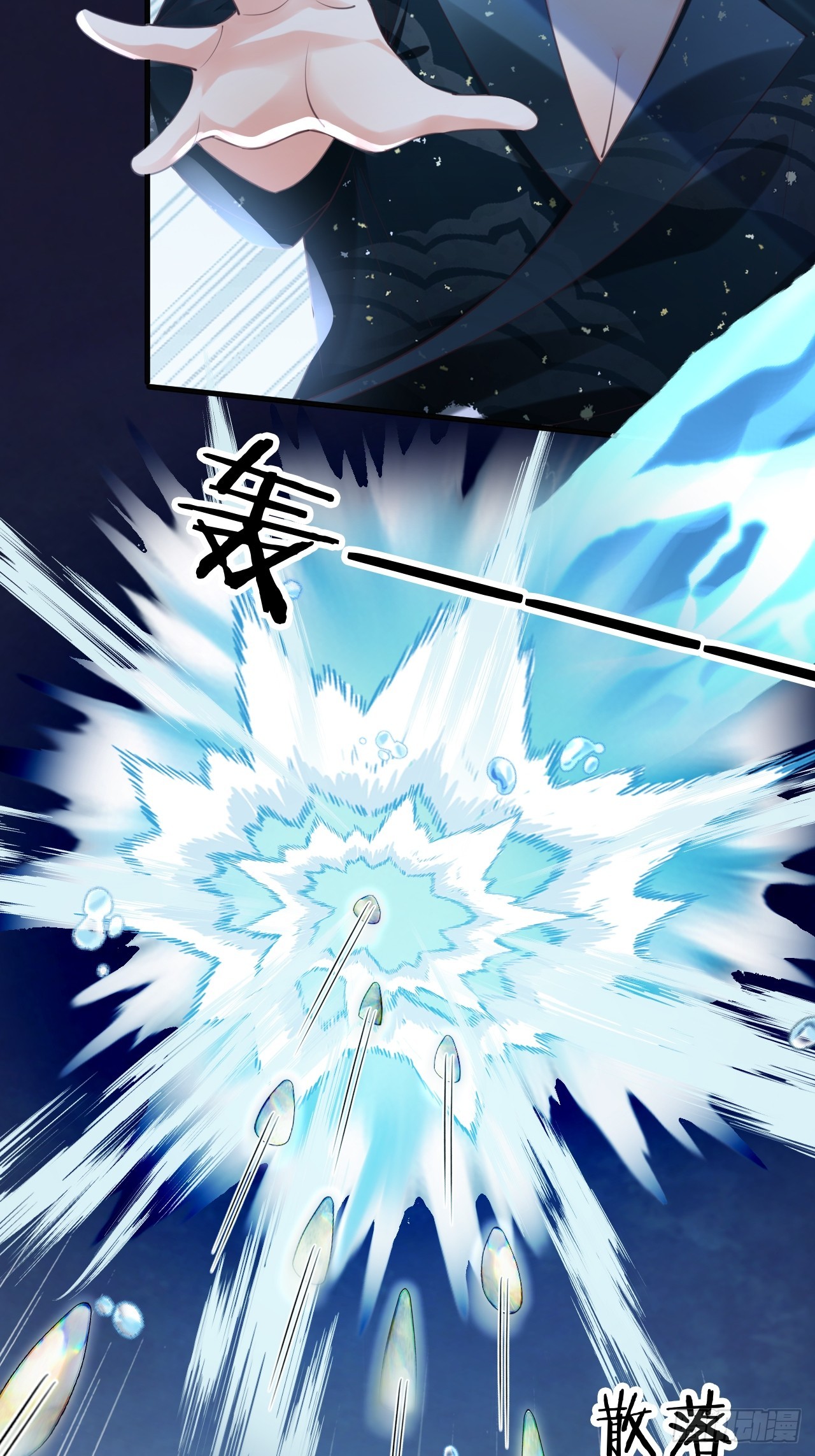 《华灯异仕第一季》第34话重返 第27页