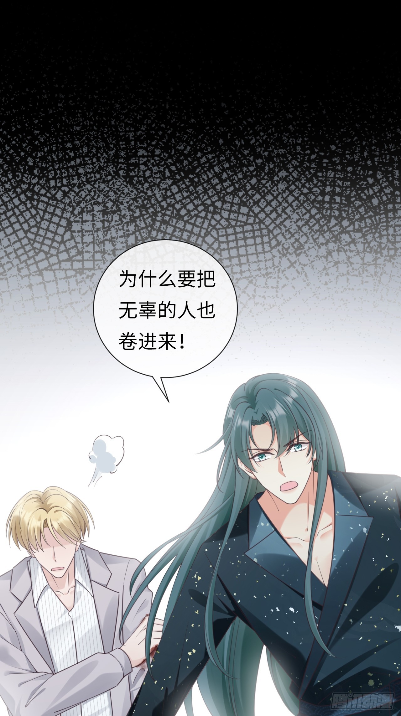 《华灯异仕第一季》第34话重返 第3页