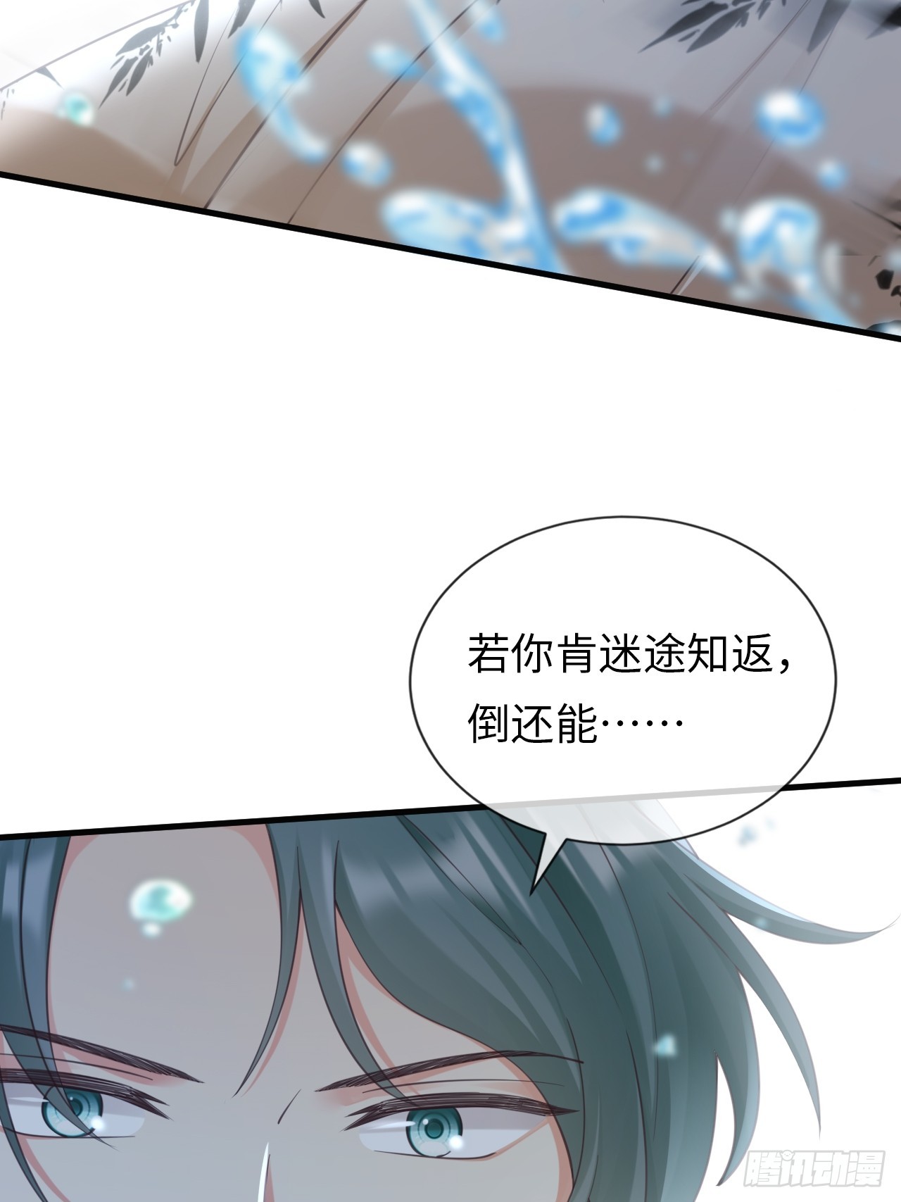 《华灯异仕第一季》第33话迷途知返？好土哦！ 第36页