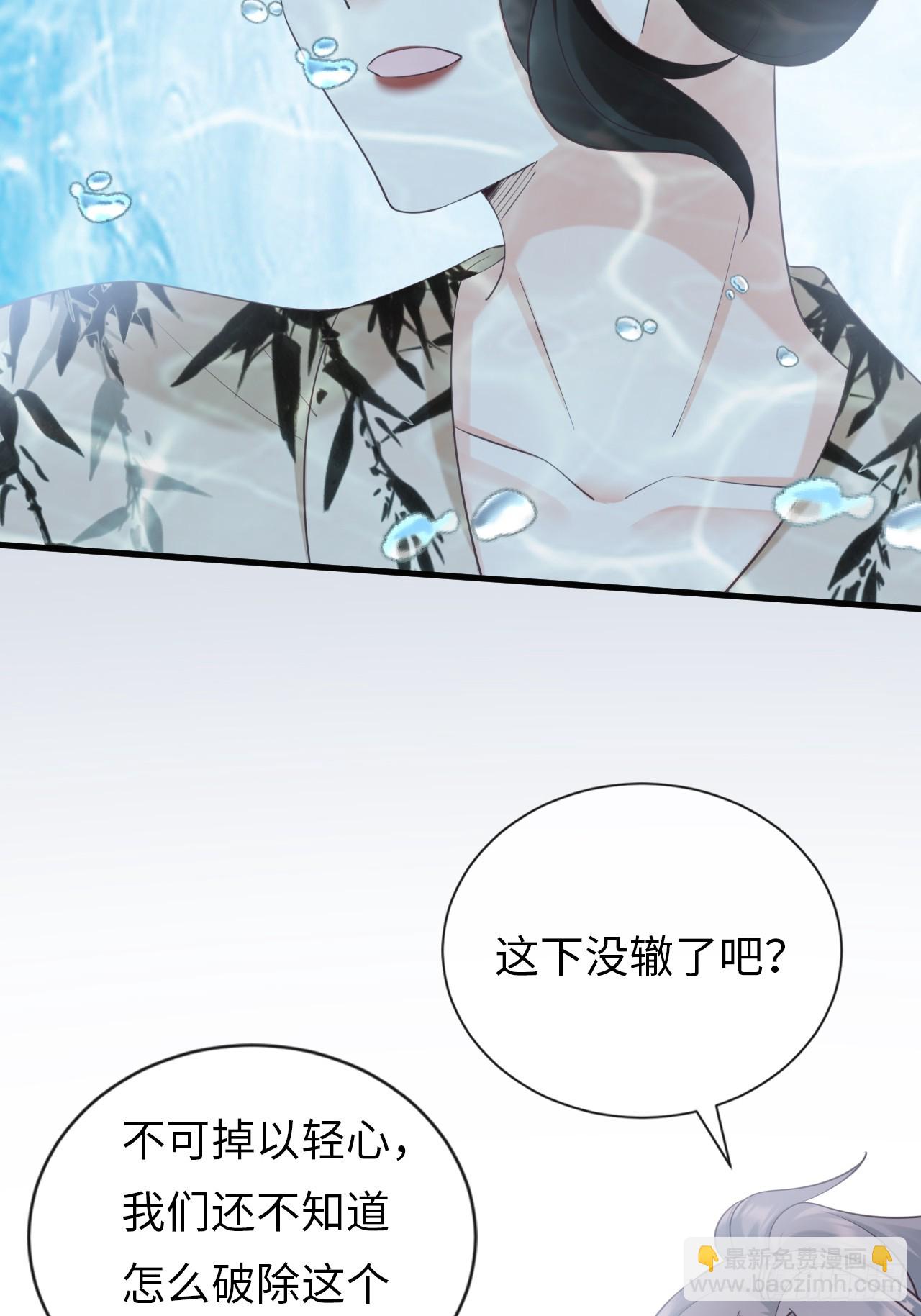 《华灯异仕第一季》第33话迷途知返？好土哦！ 第47页