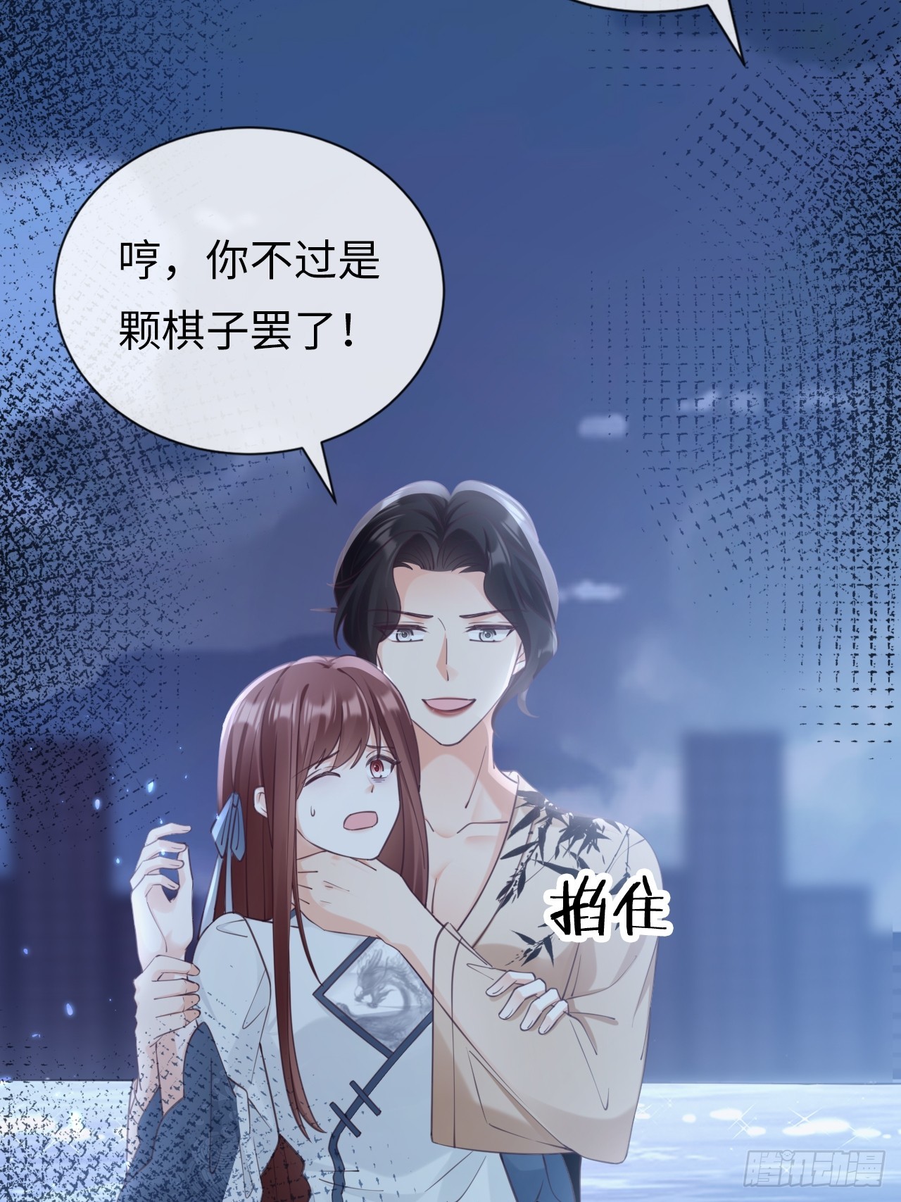 《华灯异仕第一季》第33话迷途知返？好土哦！ 第7页