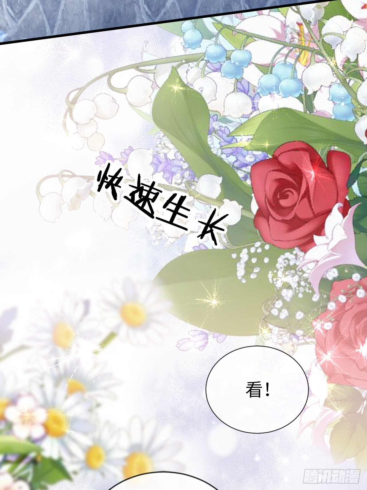 《华灯异仕第一季》第32话事事难料 第15页
