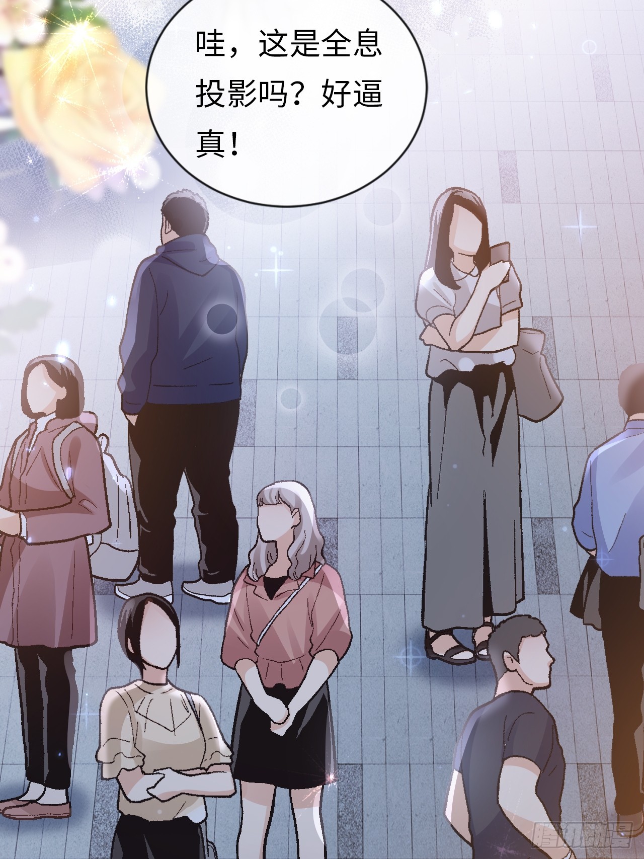 《华灯异仕第一季》第32话事事难料 第16页