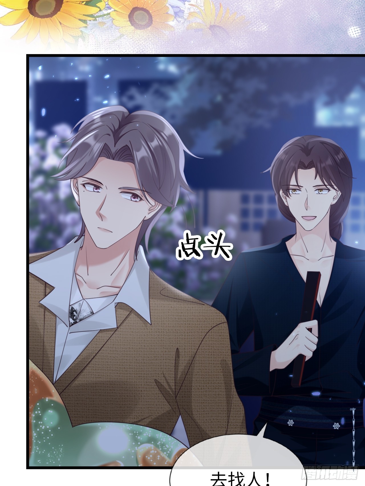 《华灯异仕第一季》第32话事事难料 第18页