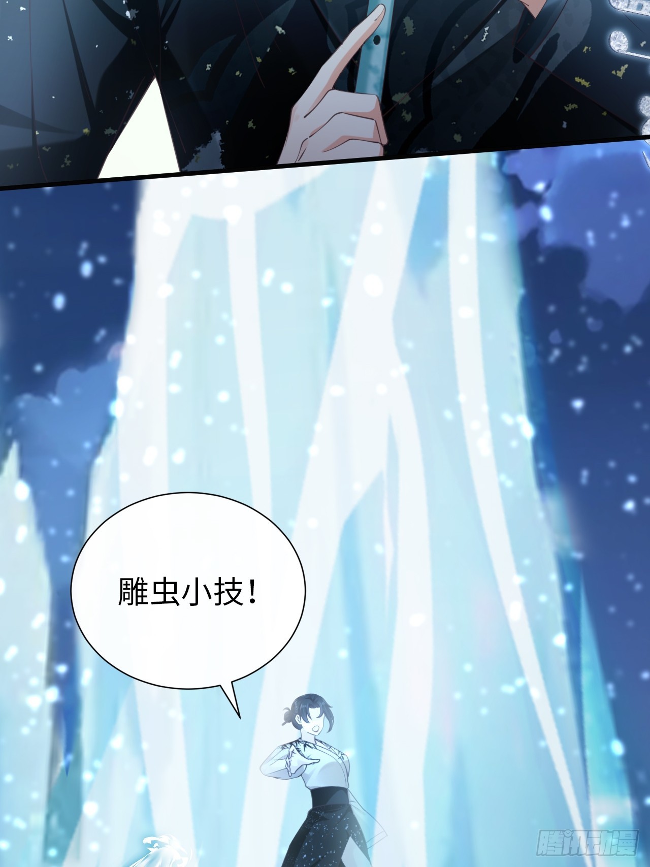 《华灯异仕第一季》第32话事事难料 第43页