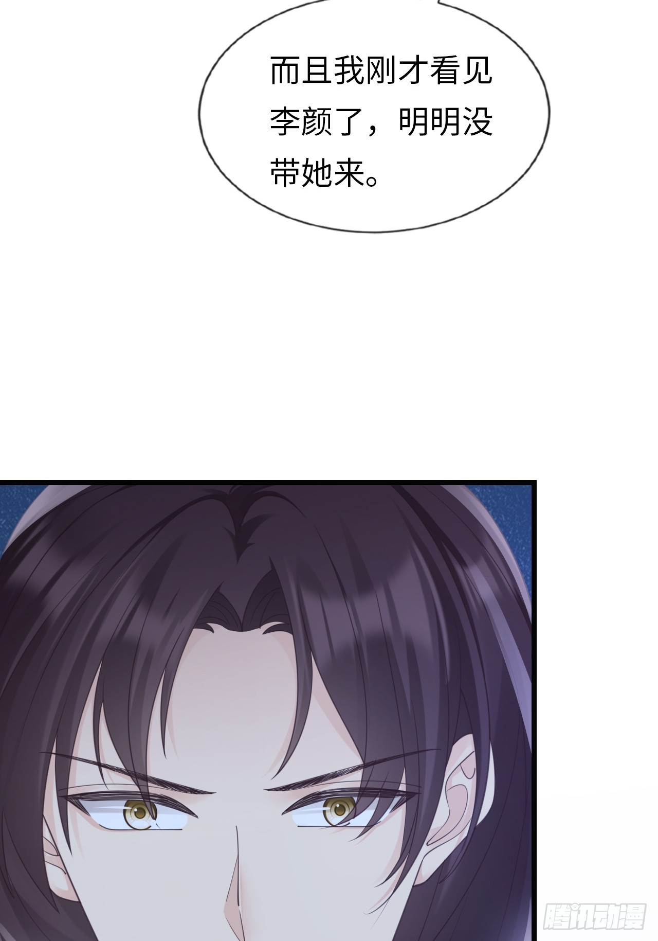 《华灯异仕第一季》第32话事事难料 第9页