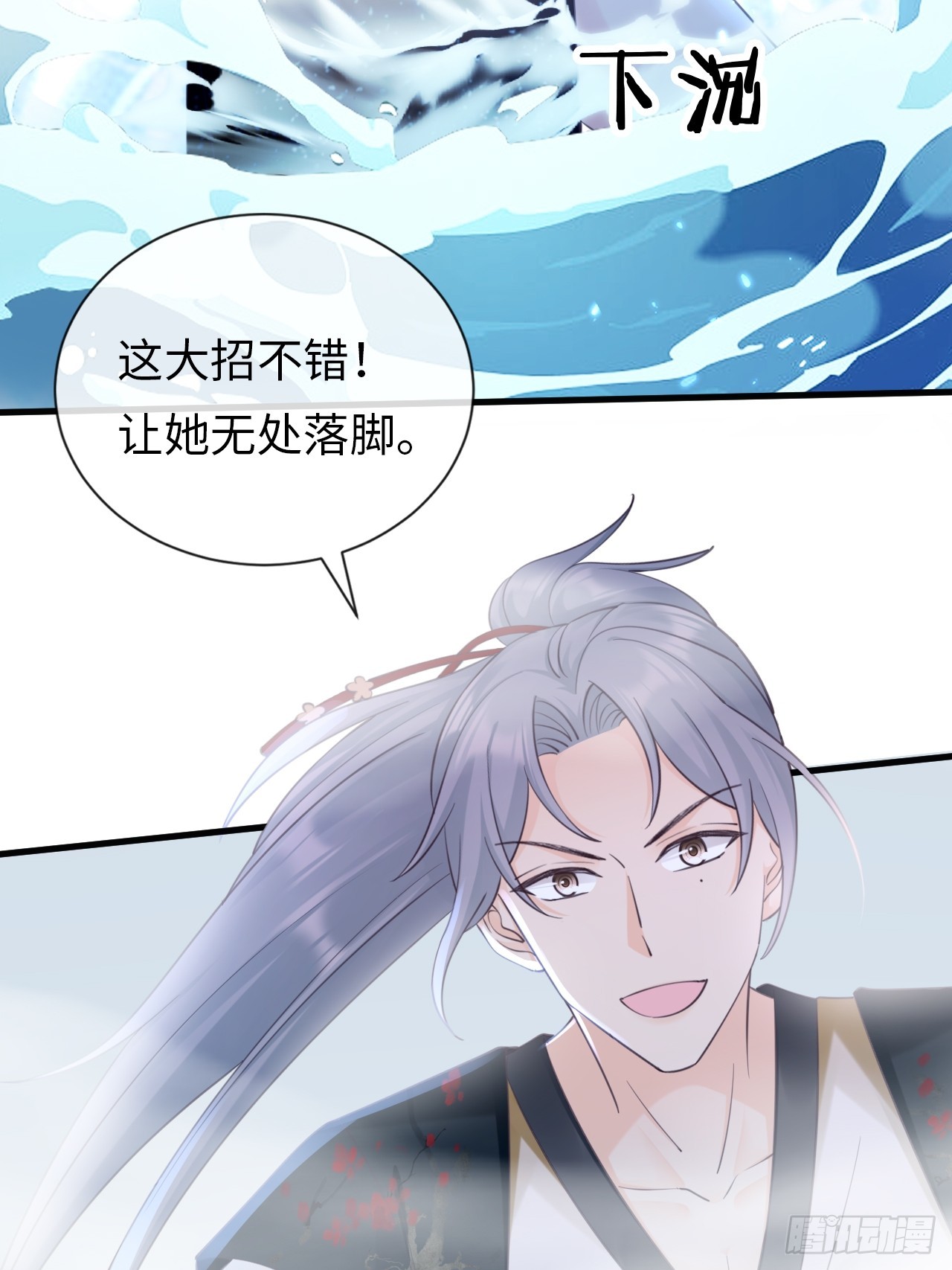 《华灯异仕第一季》第34话重返 第19页
