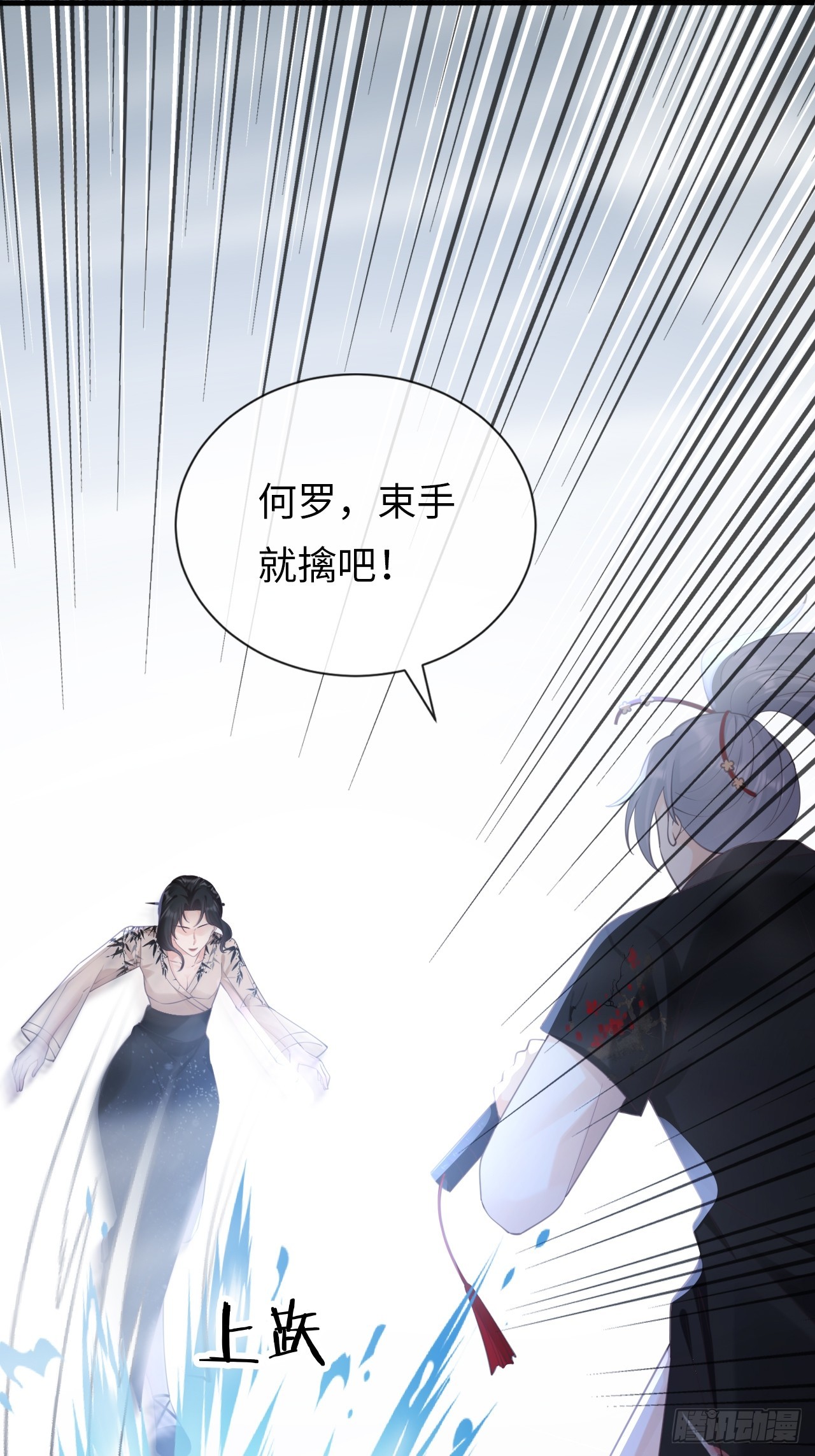 《华灯异仕第一季》第34话重返 第21页