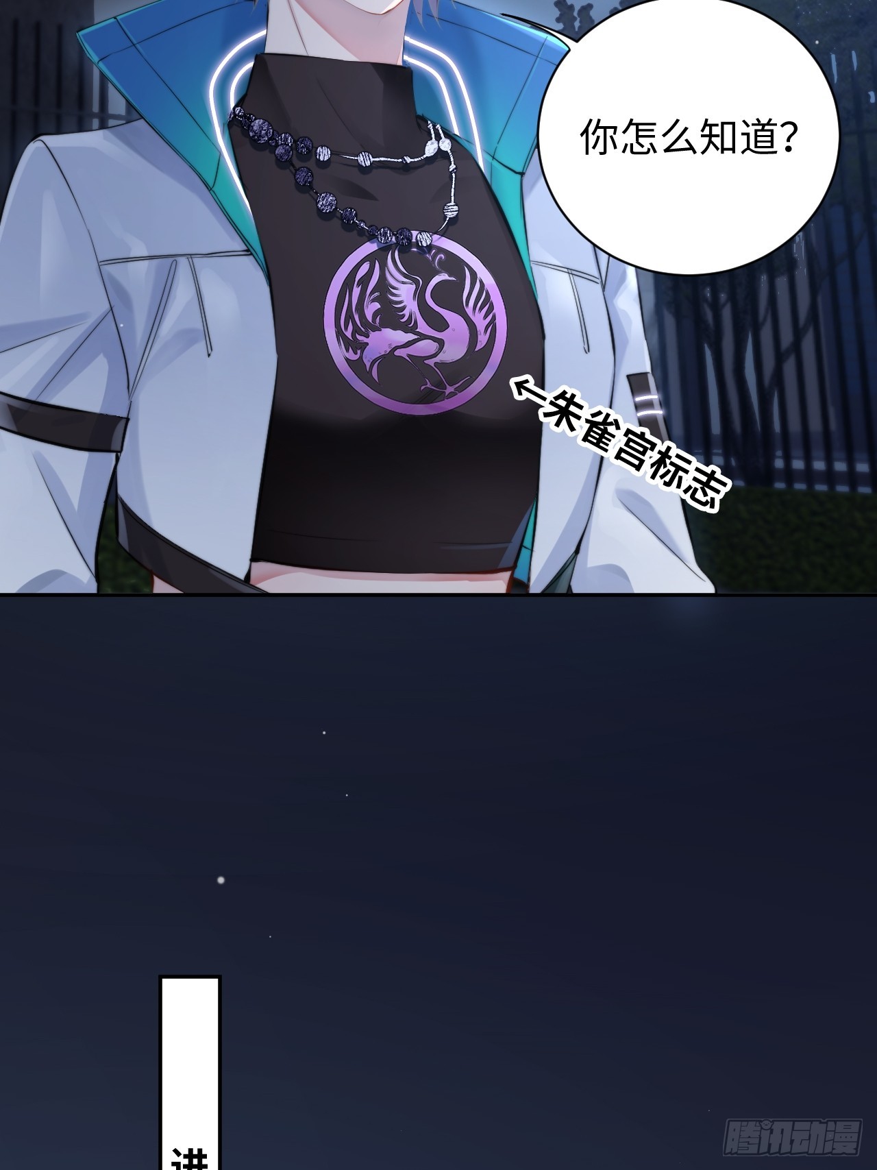 《华灯异仕第一季》限定城市篇几好恰！ 第21页
