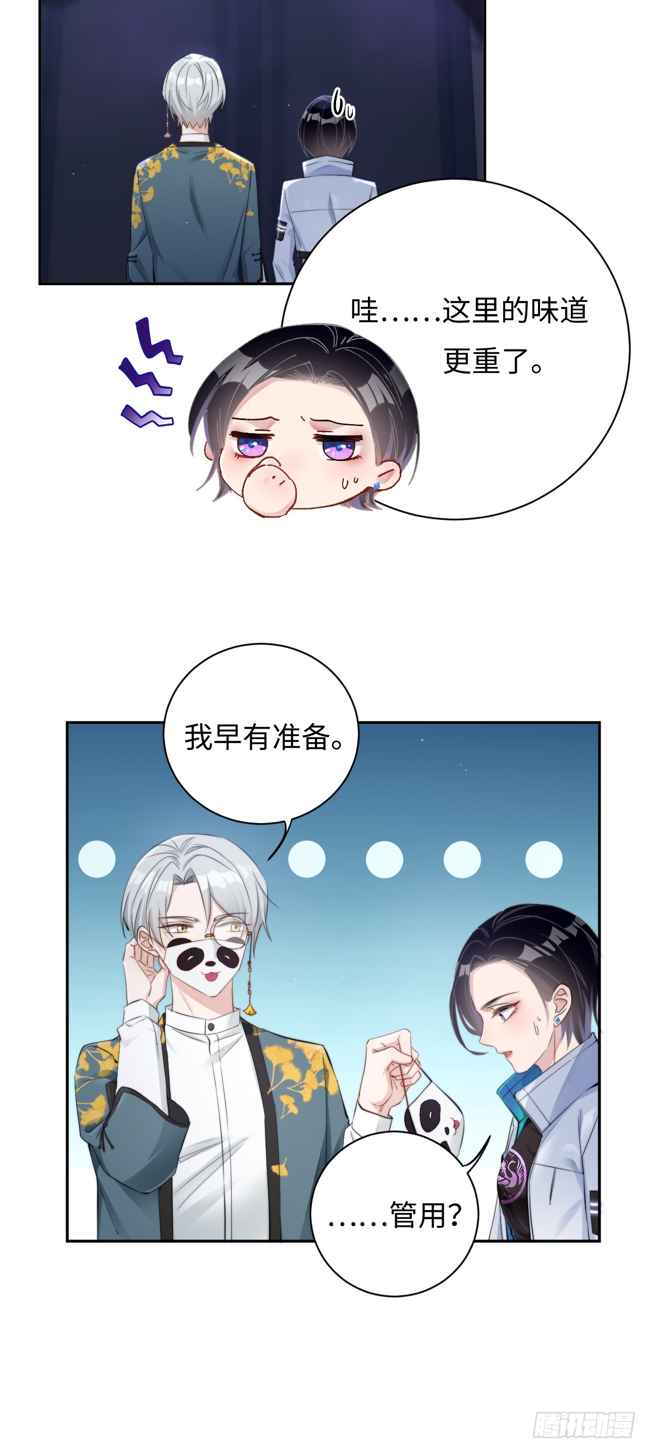 《华灯异仕第一季》限定城市篇几好恰！ 第24页