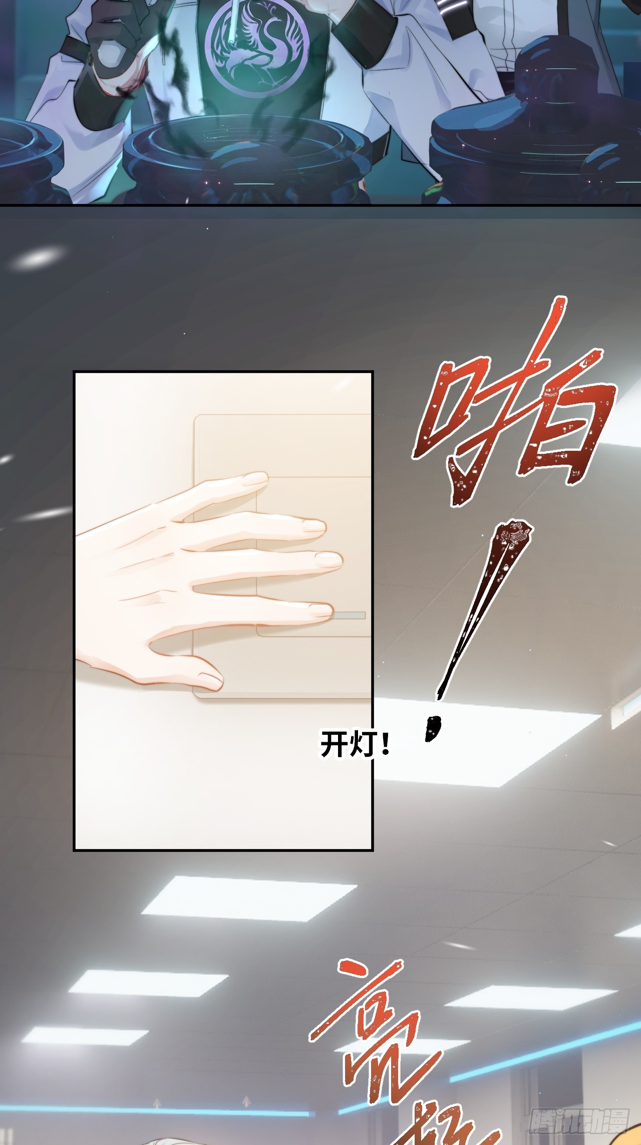 《华灯异仕第一季》限定城市篇几好恰！ 第28页