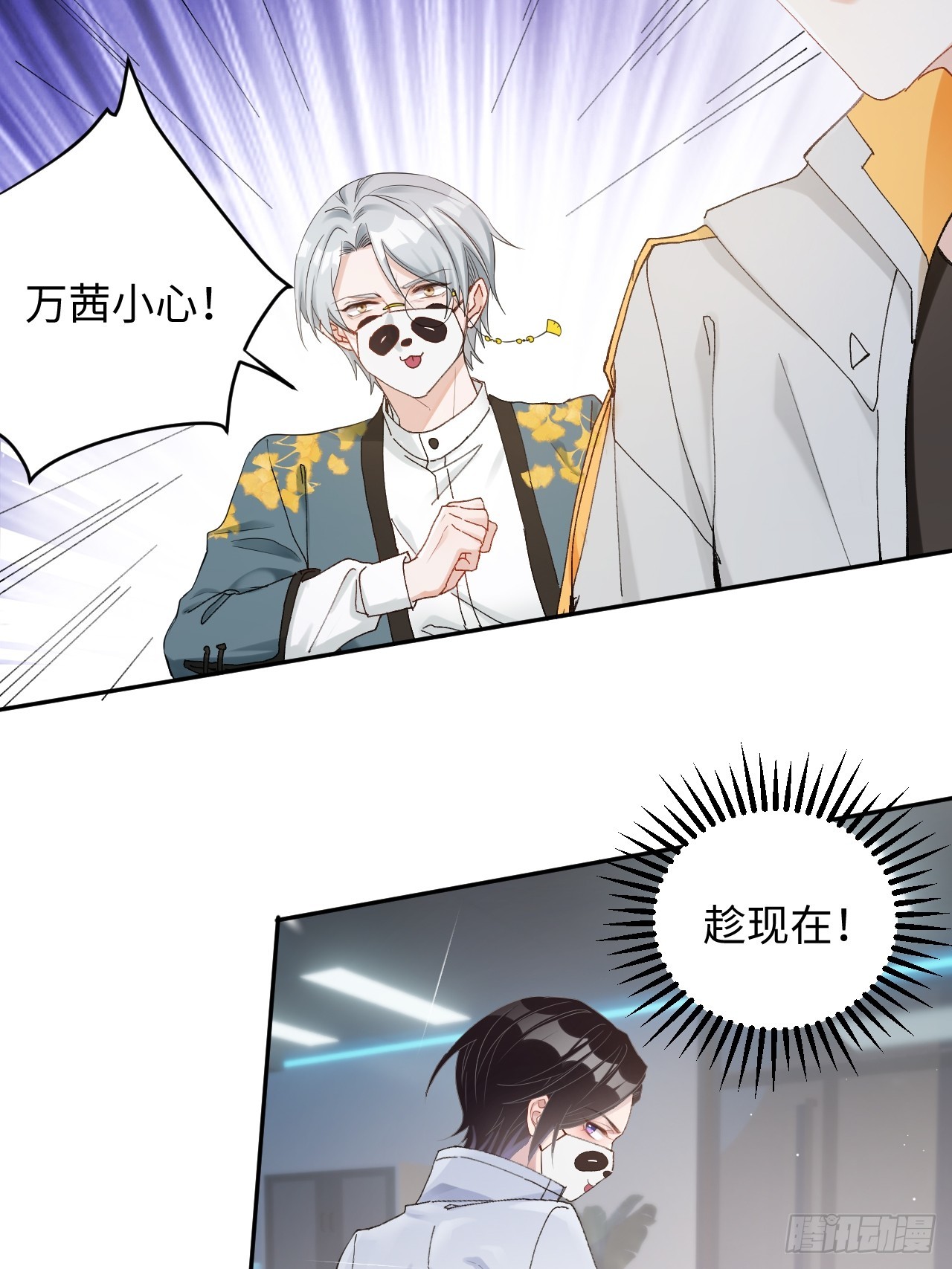《华灯异仕第一季》限定城市篇几好恰！ 第36页