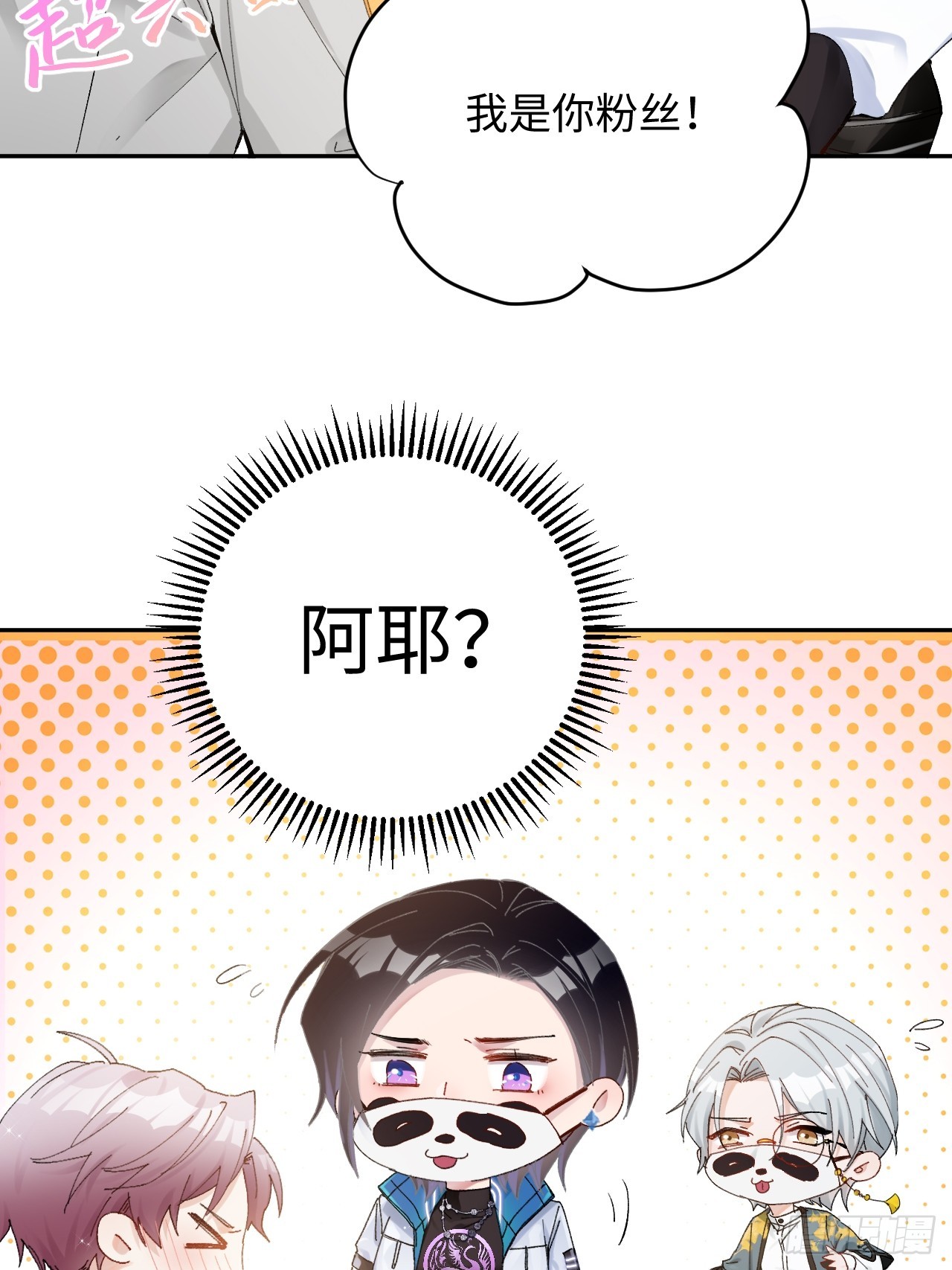 《华灯异仕第一季》限定城市篇几好恰！ 第40页