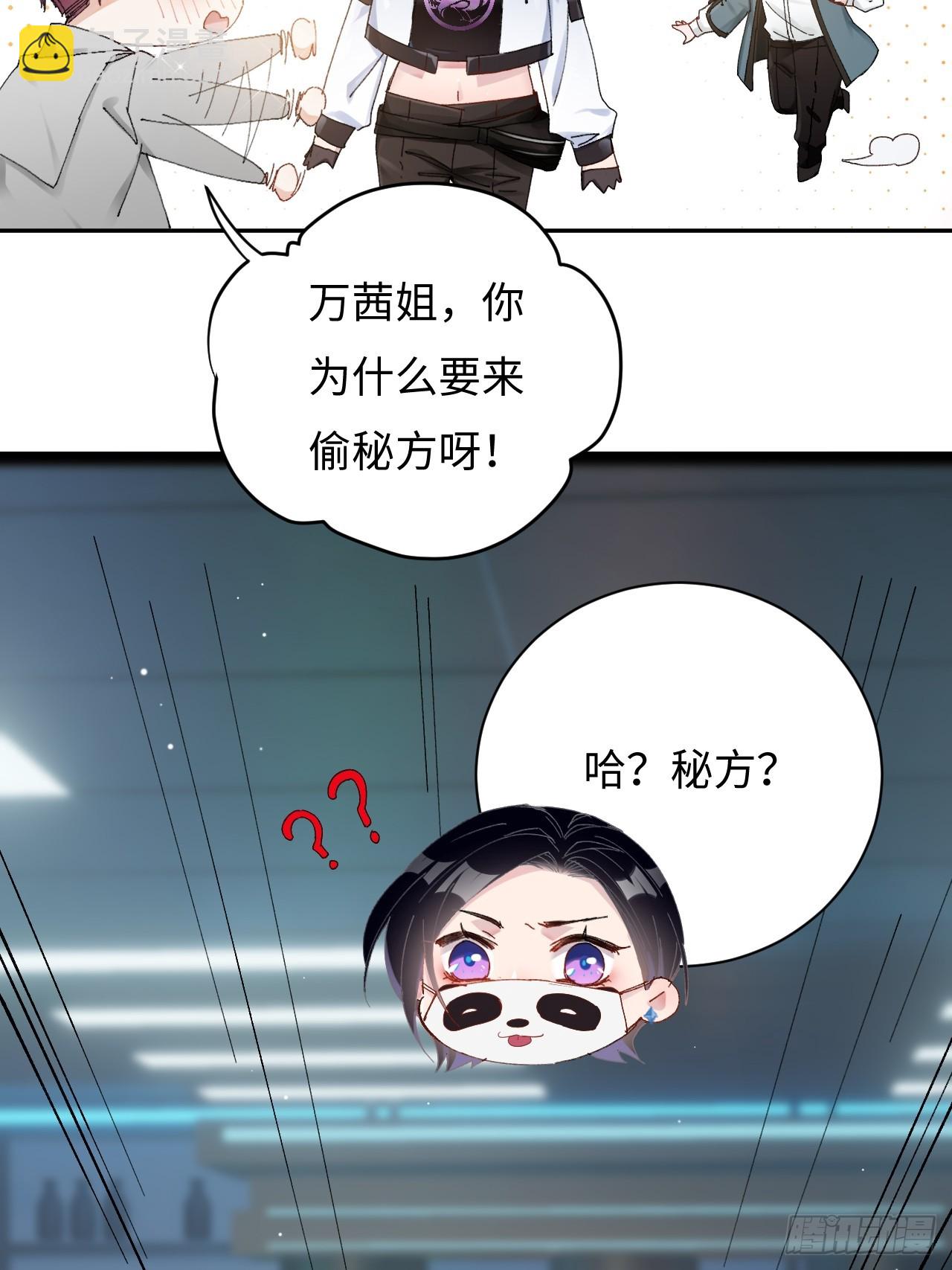 《华灯异仕第一季》限定城市篇几好恰！ 第41页