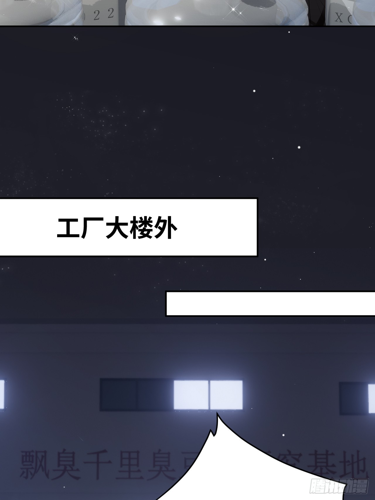 《华灯异仕第一季》限定城市篇几好恰！ 第43页