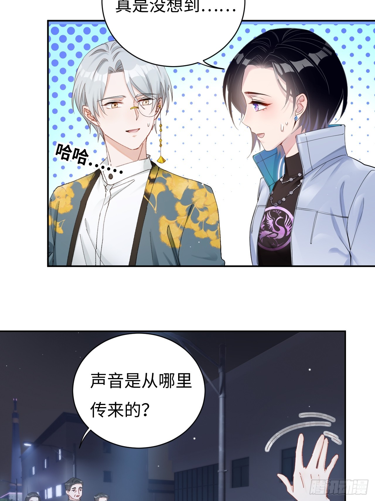《华灯异仕第一季》限定城市篇几好恰！ 第45页