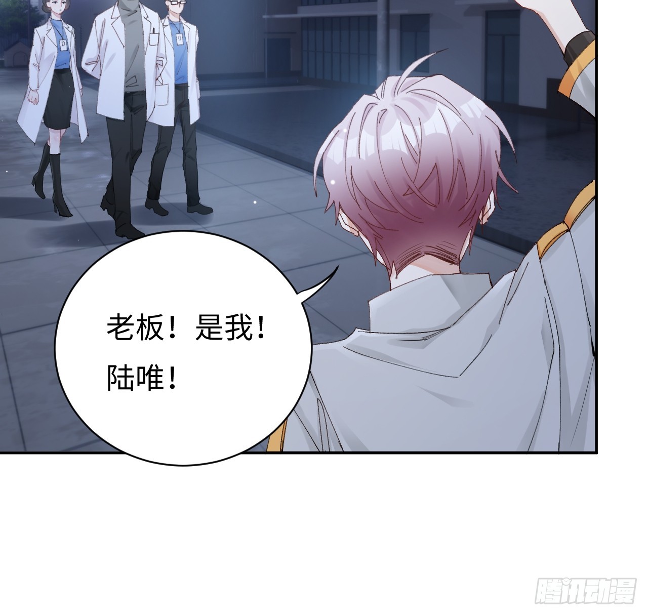 《华灯异仕第一季》限定城市篇几好恰！ 第46页