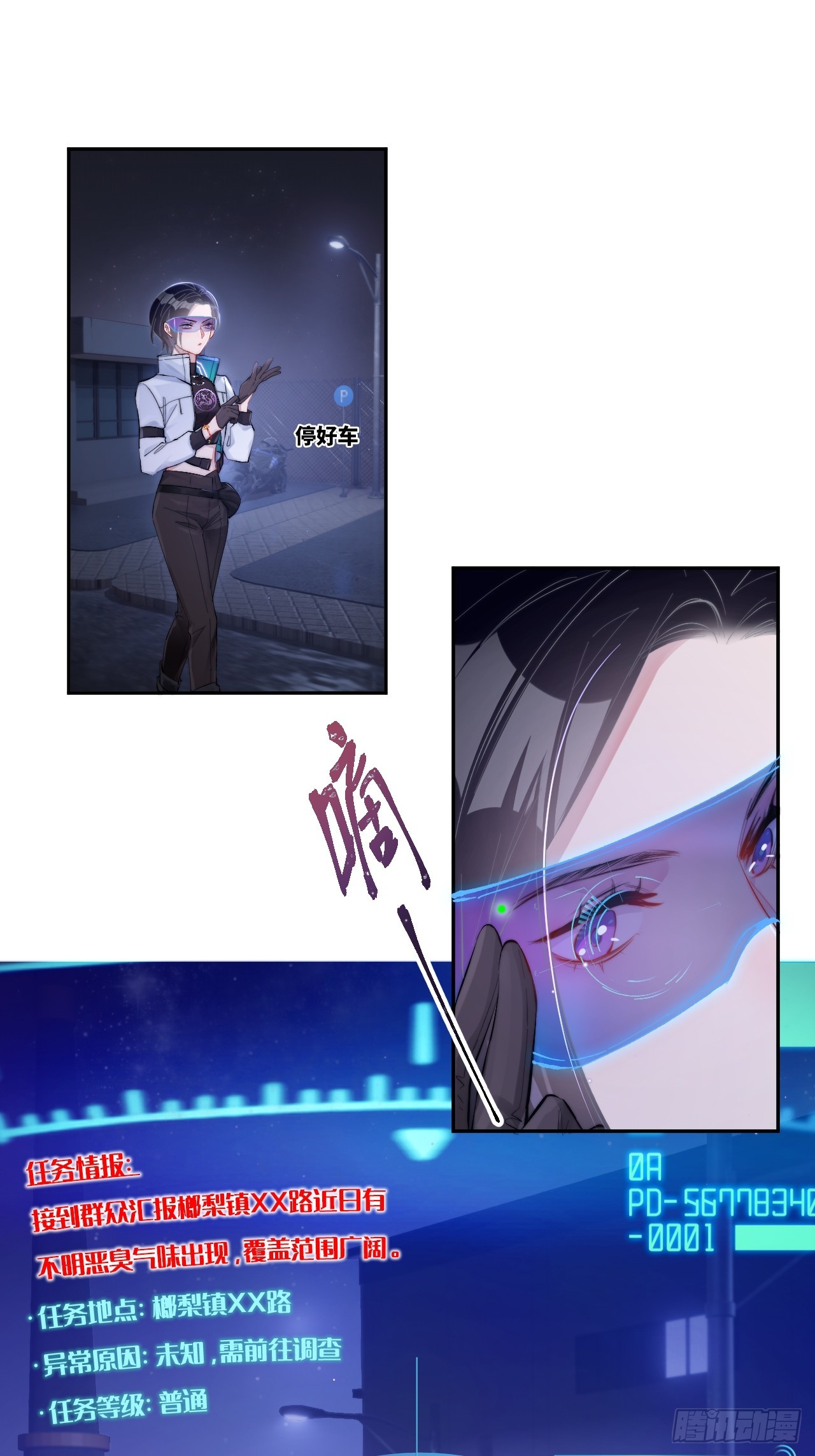 《华灯异仕第一季》限定城市篇几好恰！ 第6页