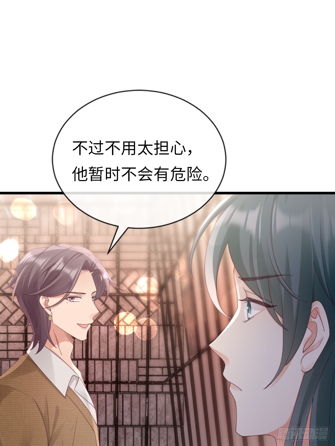《华灯异仕第一季》第35话我知道她在哪儿 第24页