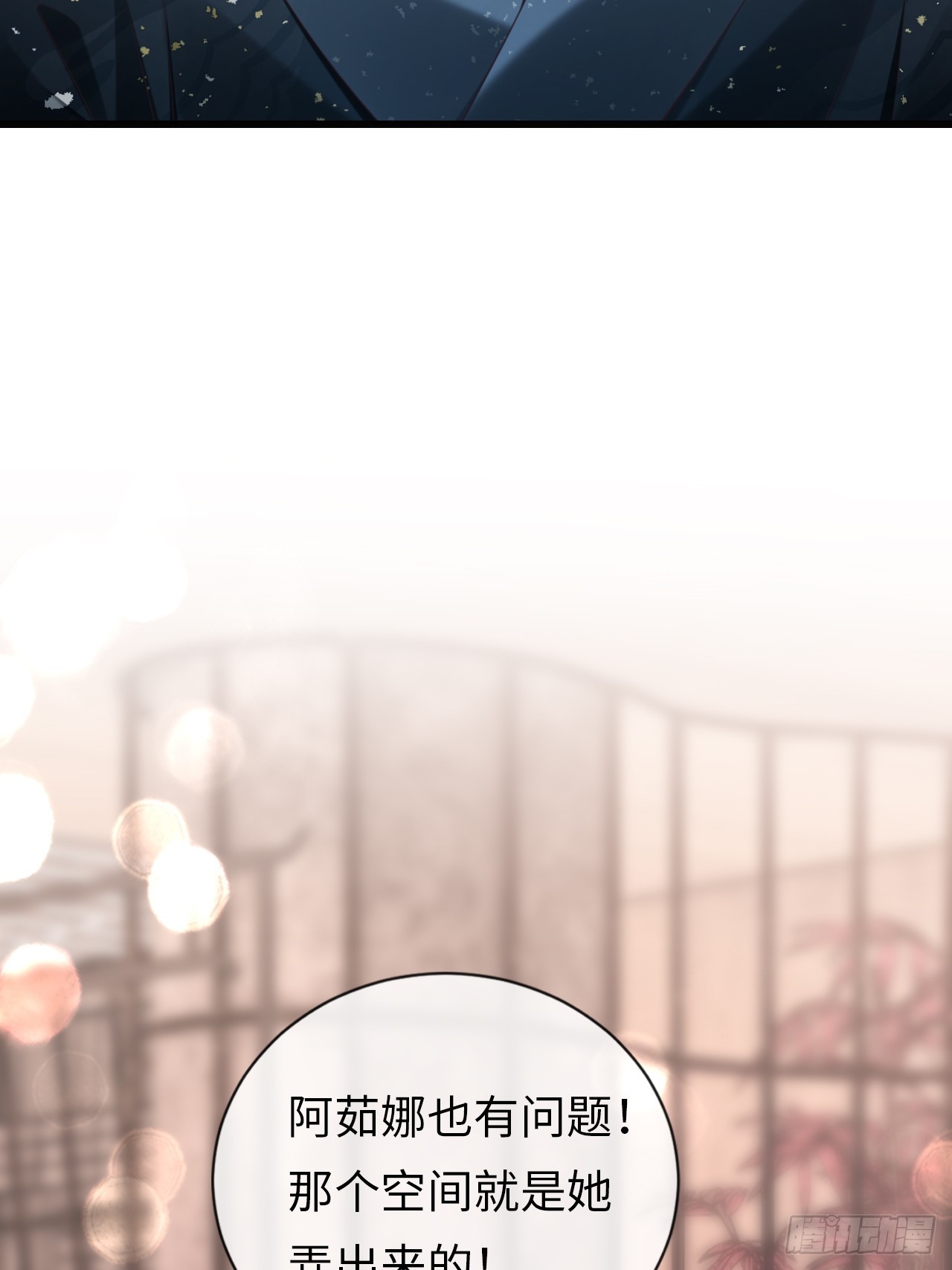 《华灯异仕第一季》第35话我知道她在哪儿 第30页