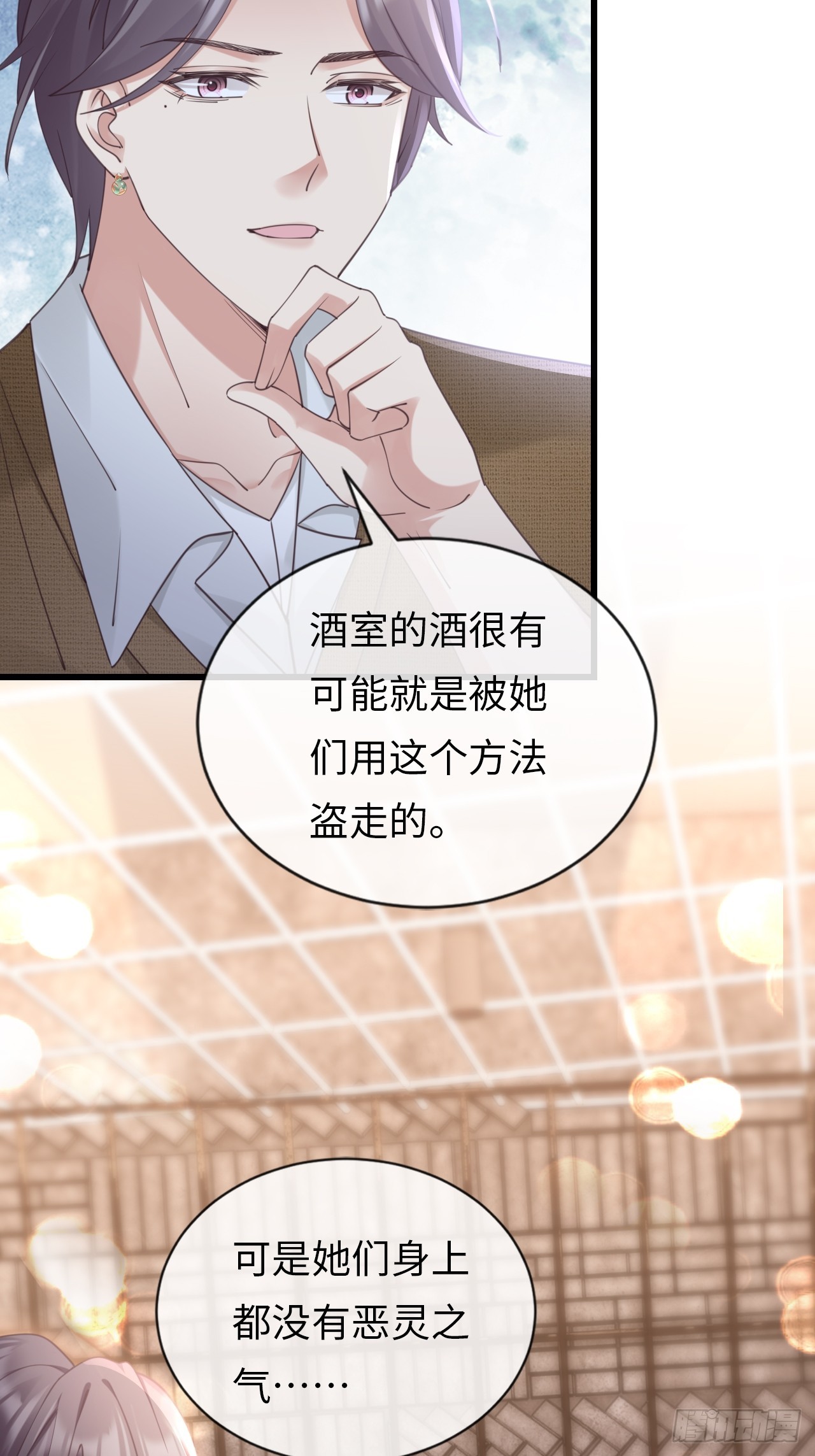 《华灯异仕第一季》第35话我知道她在哪儿 第37页