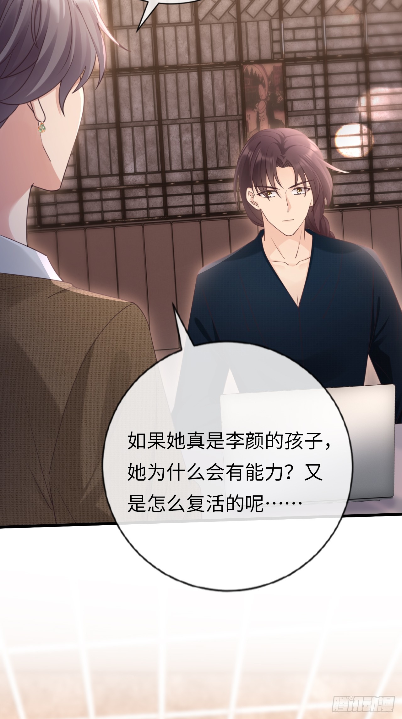 《华灯异仕第一季》第35话我知道她在哪儿 第38页