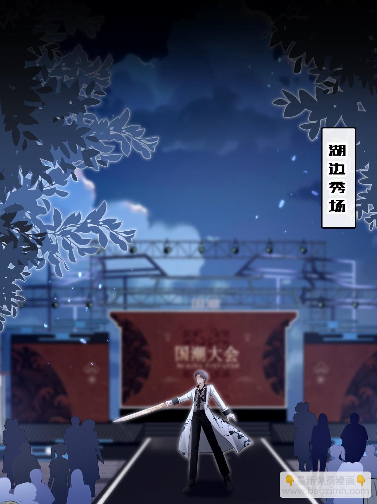 《华灯异仕第一季》第35话我知道她在哪儿 第3页