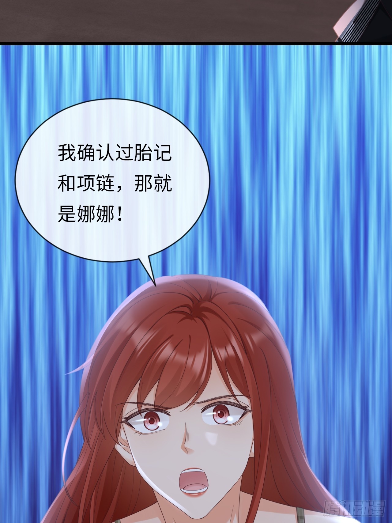 《华灯异仕第一季》第35话我知道她在哪儿 第42页