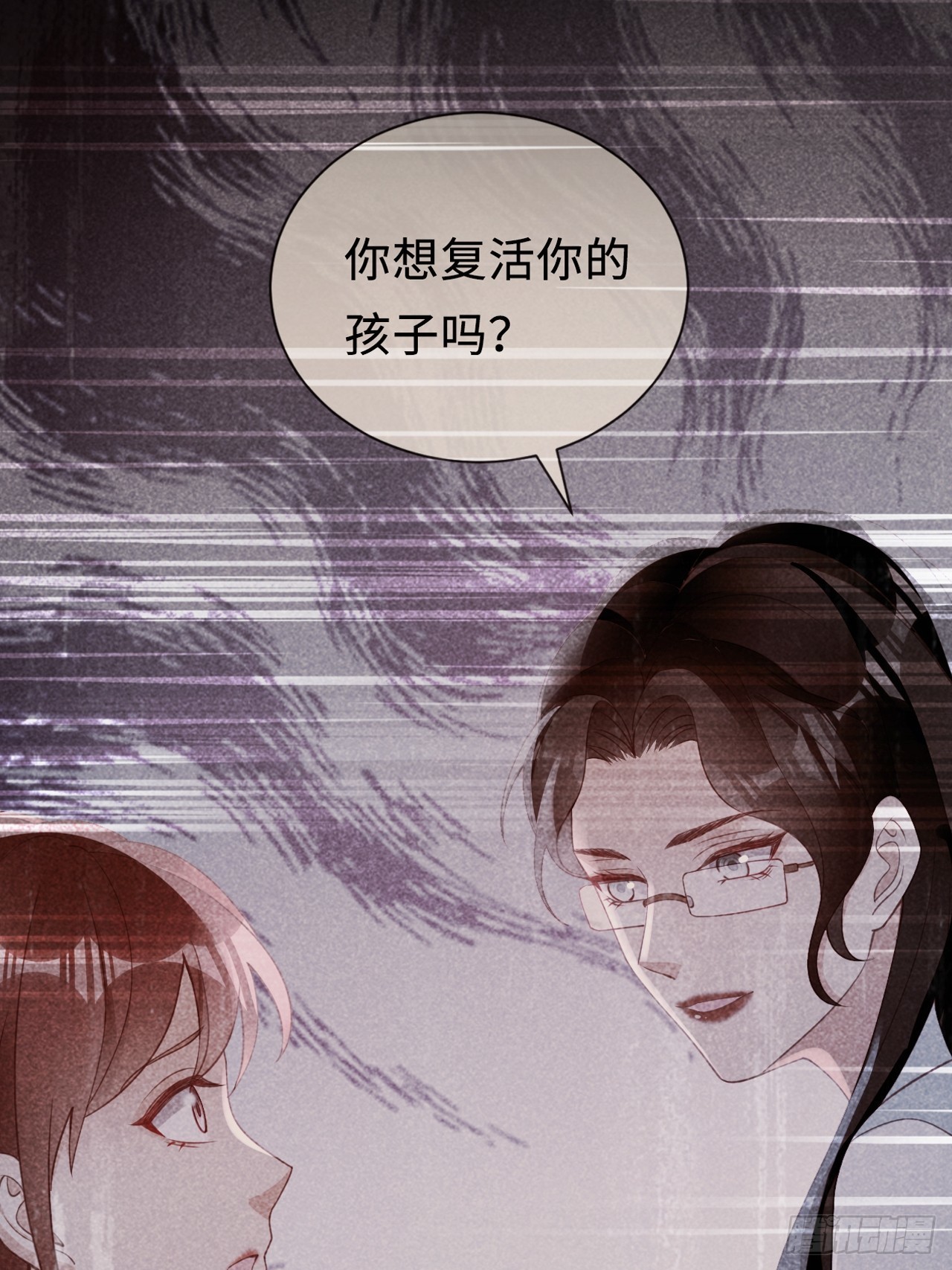 《华灯异仕第一季》第35话我知道她在哪儿 第45页