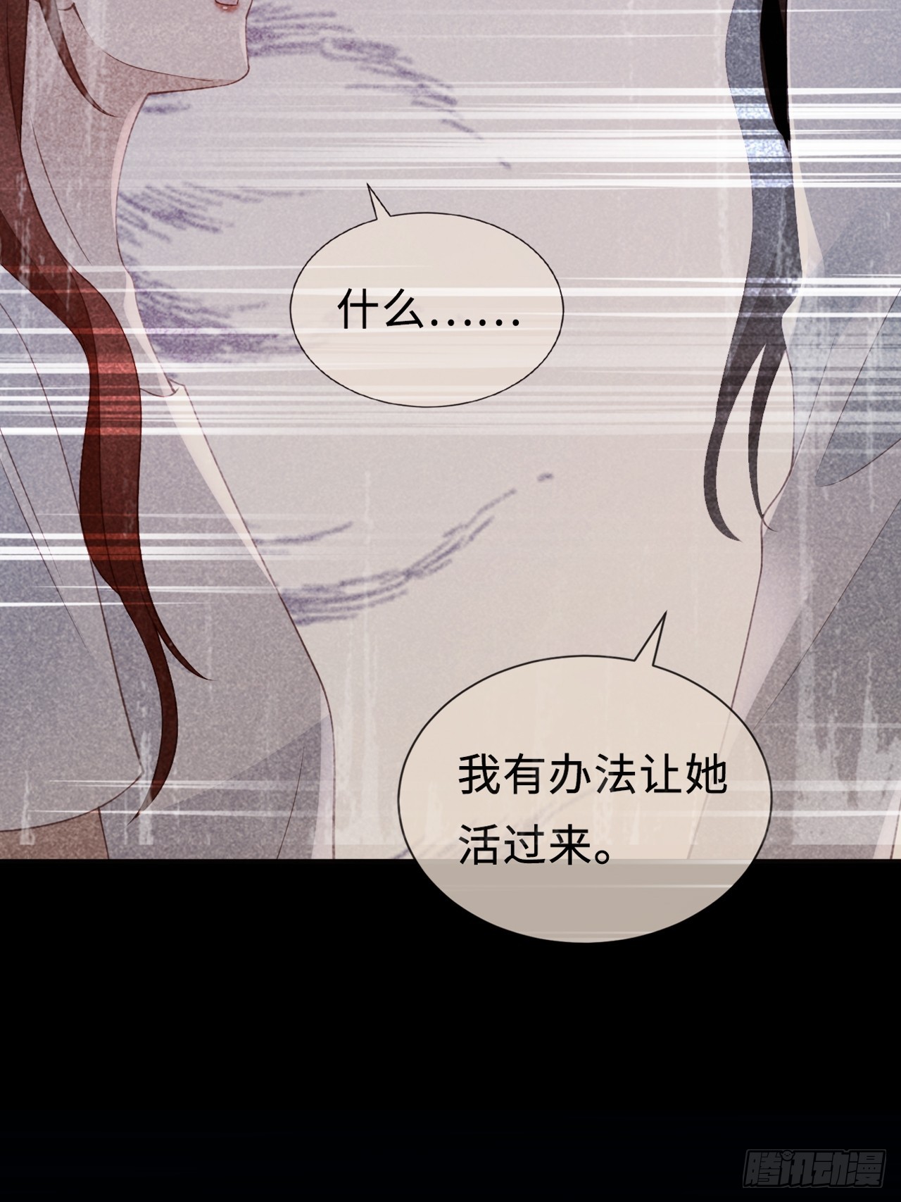 《华灯异仕第一季》第35话我知道她在哪儿 第46页