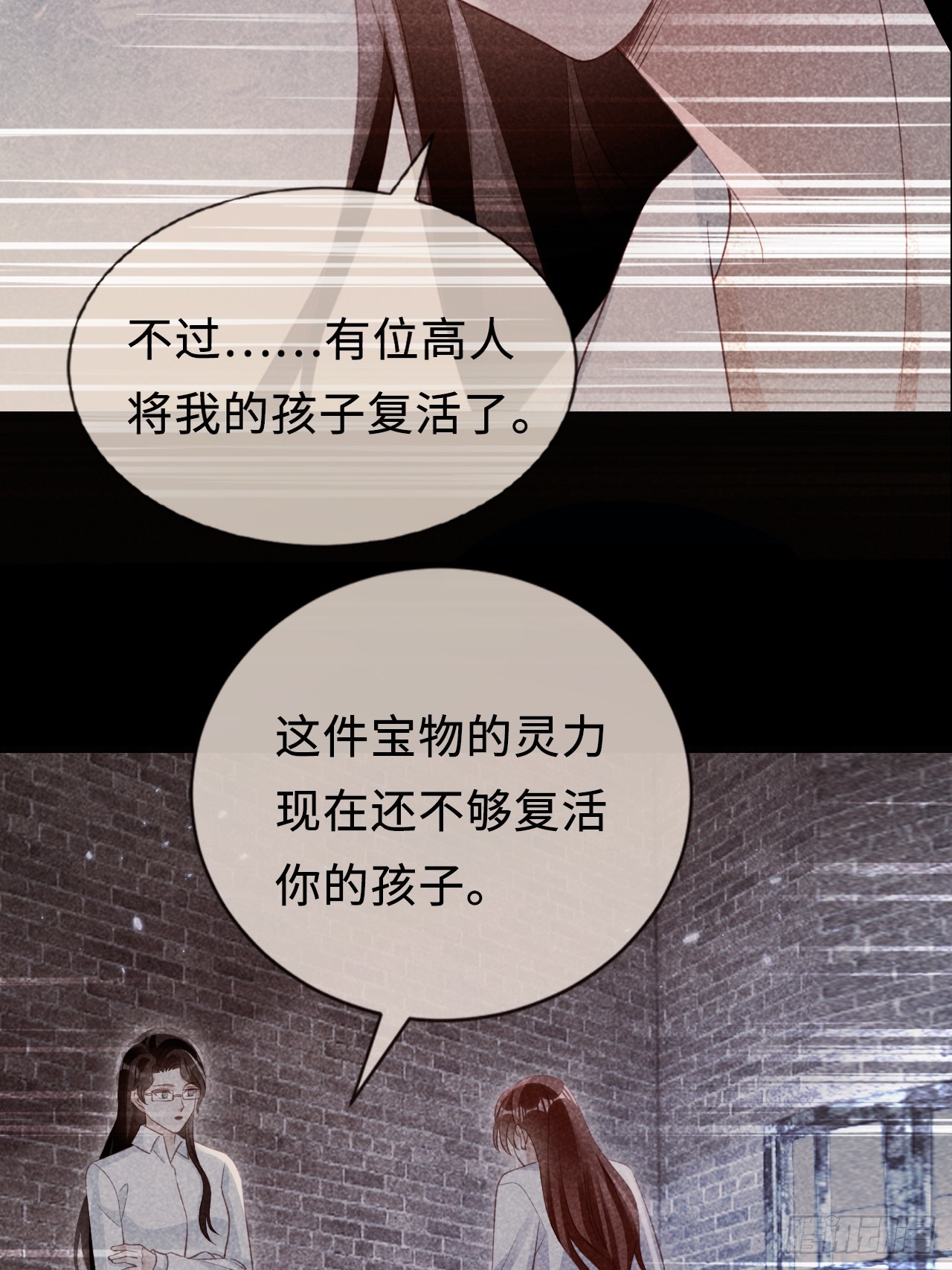 《华灯异仕第一季》第35话我知道她在哪儿 第48页