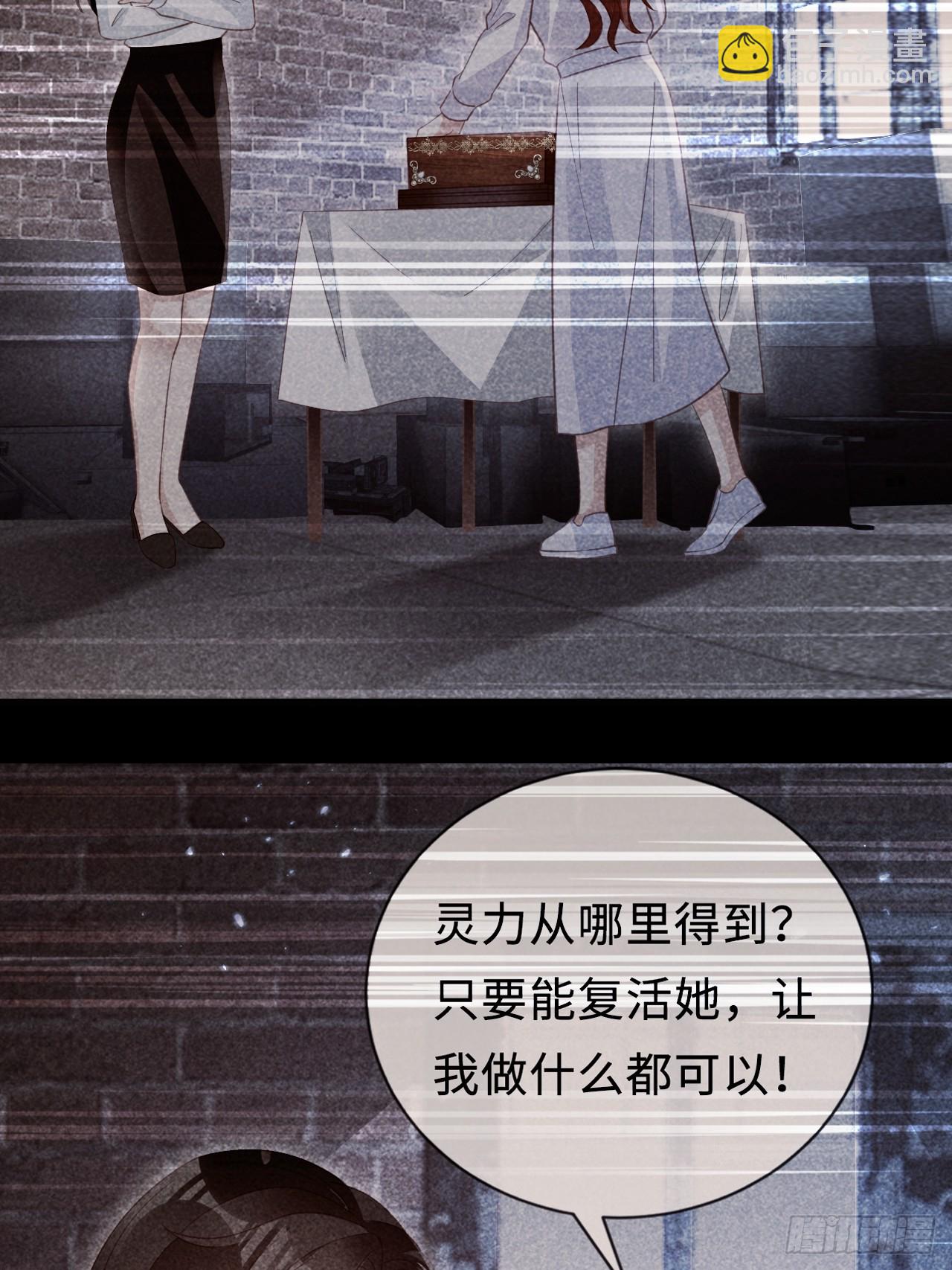 《华灯异仕第一季》第35话我知道她在哪儿 第49页