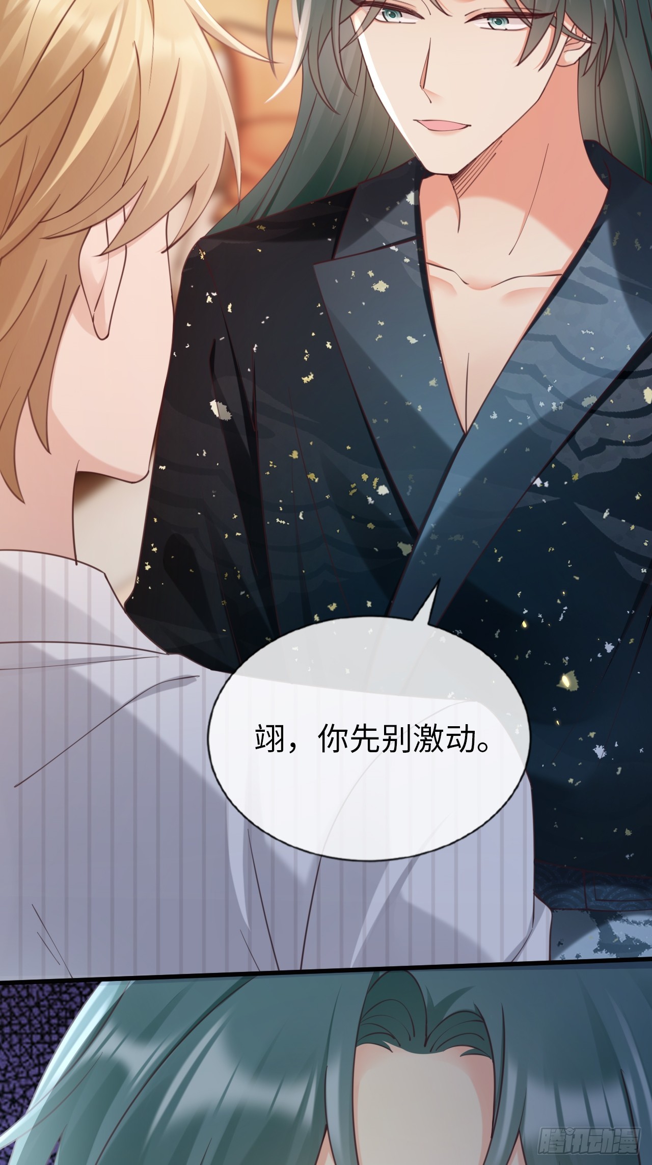 《华灯异仕第一季》第36话逐渐混乱的局势 第19页