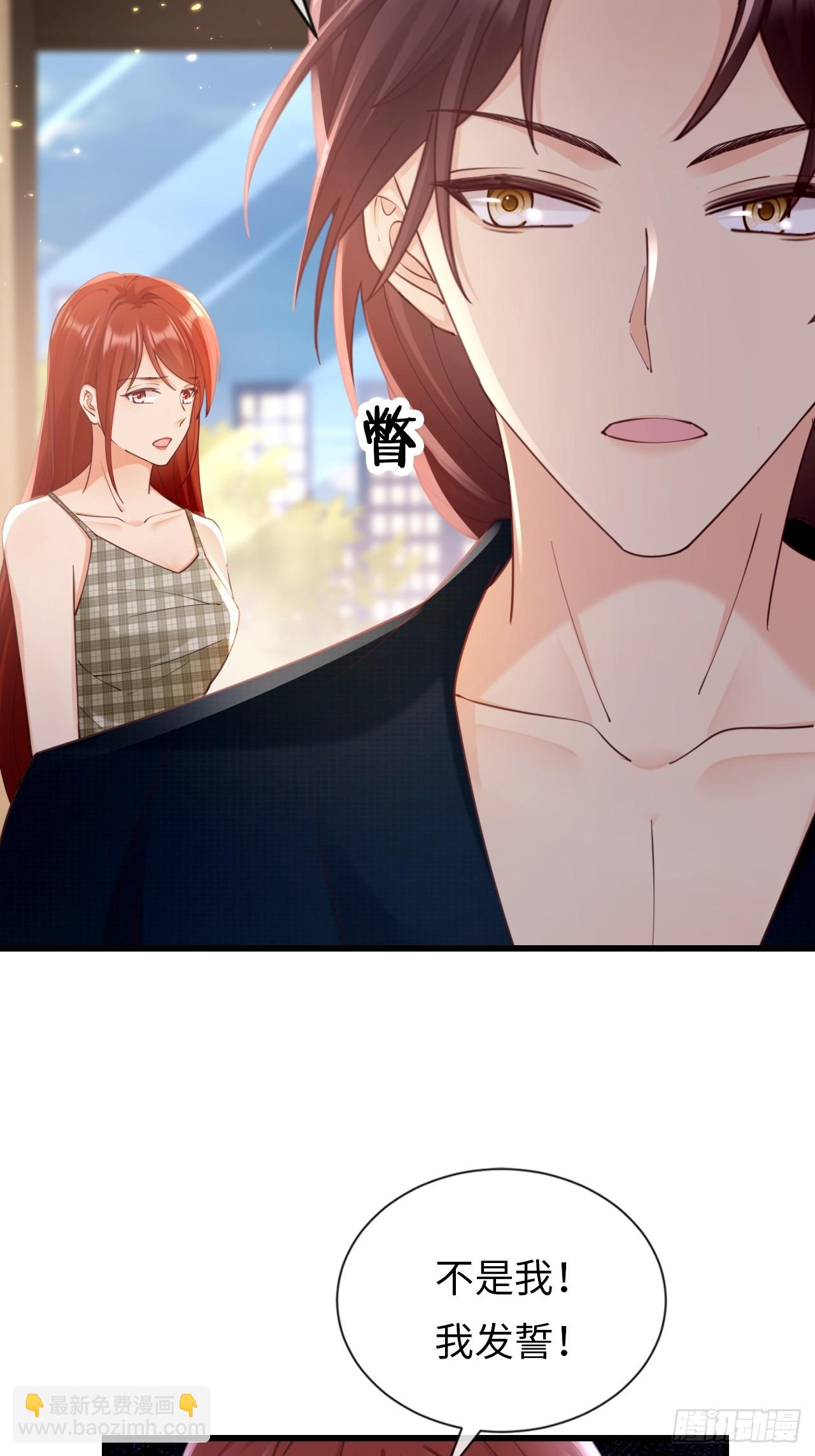 《华灯异仕第一季》第36话逐渐混乱的局势 第28页